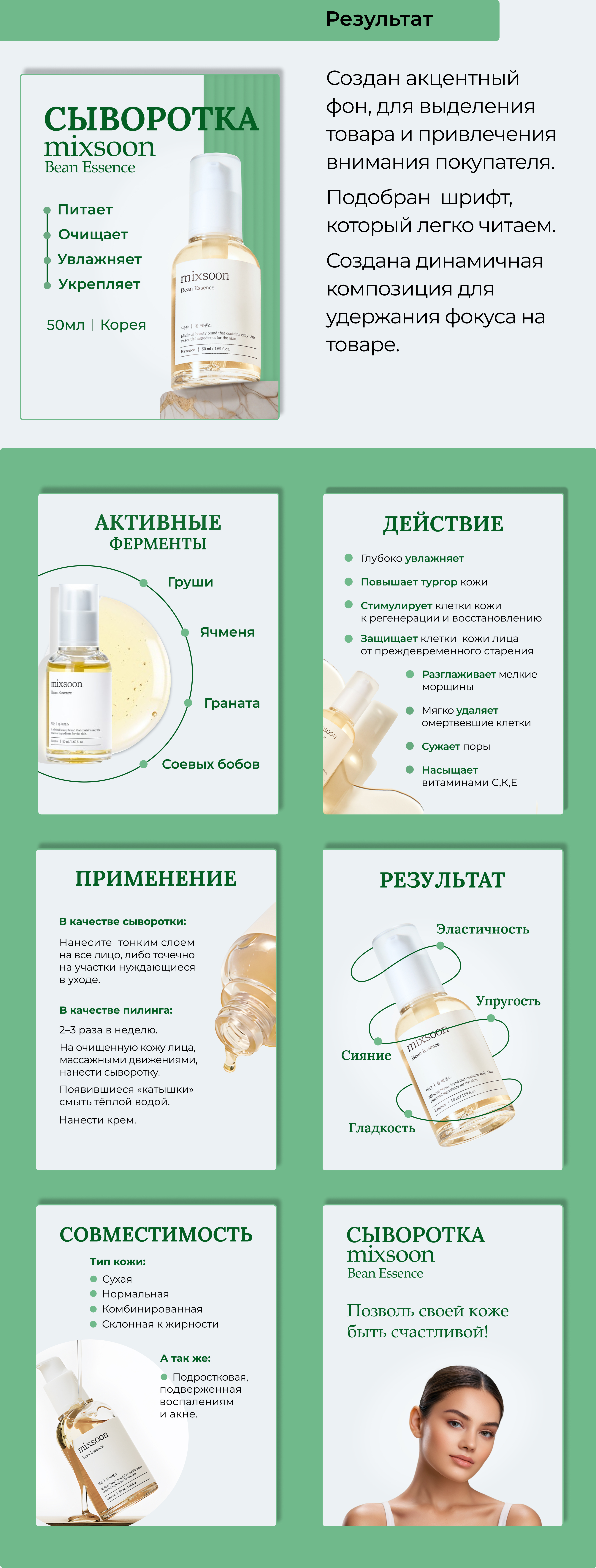 Дизайн карточки товара для Wildberries — Изображение №3 — Графика, Маркетинг на Dprofile