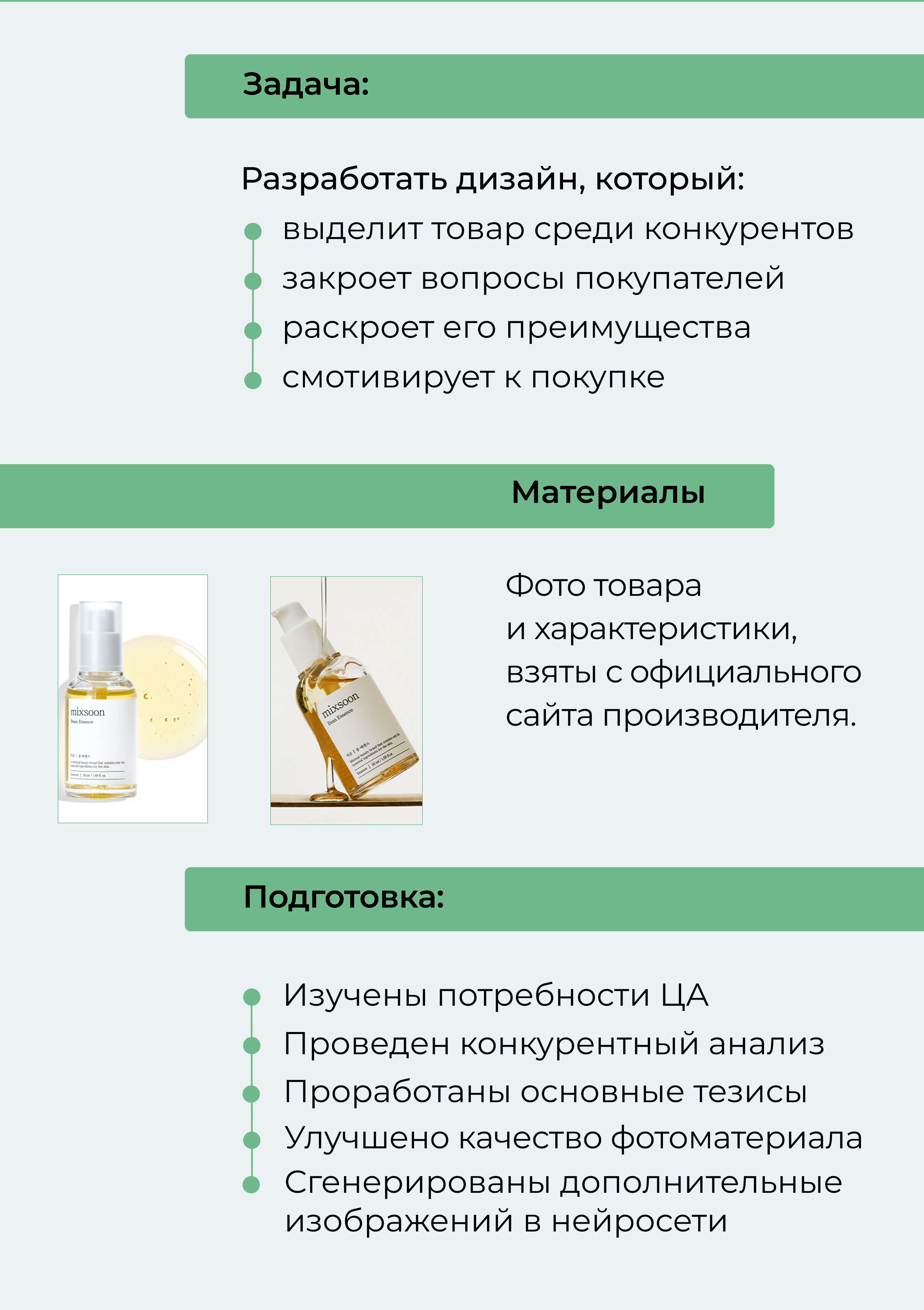 Дизайн карточки товара для Wildberries — Изображение №2 — Графика, Маркетинг на Dprofile