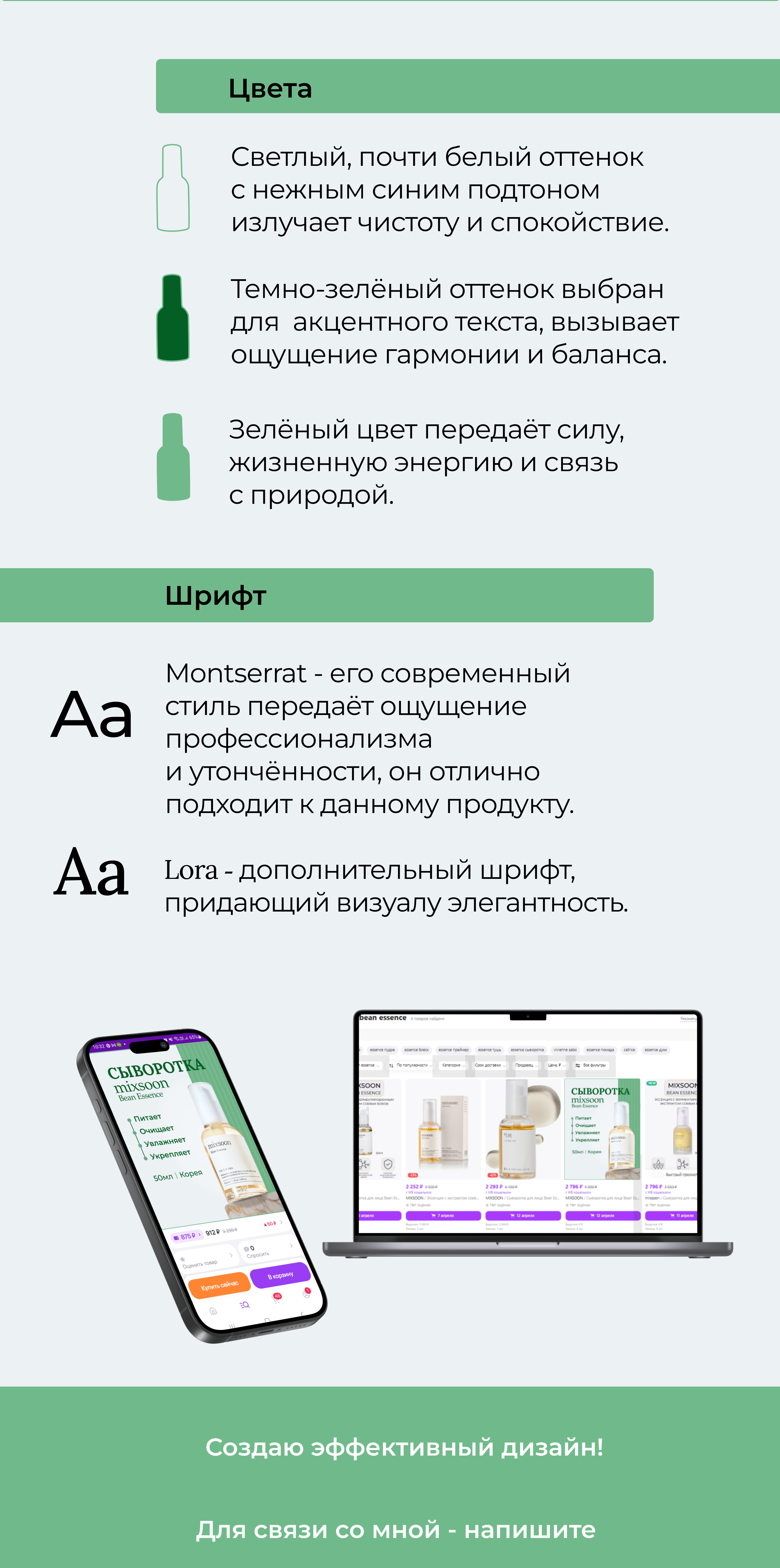 Дизайн карточки товара для Wildberries — Изображение №4 — Графика, Маркетинг на Dprofile
