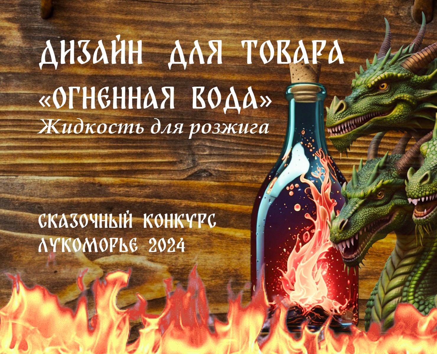 Дизайн товара для сказочного маркетплейса. — Иллюстрация, Графика на Dprofile