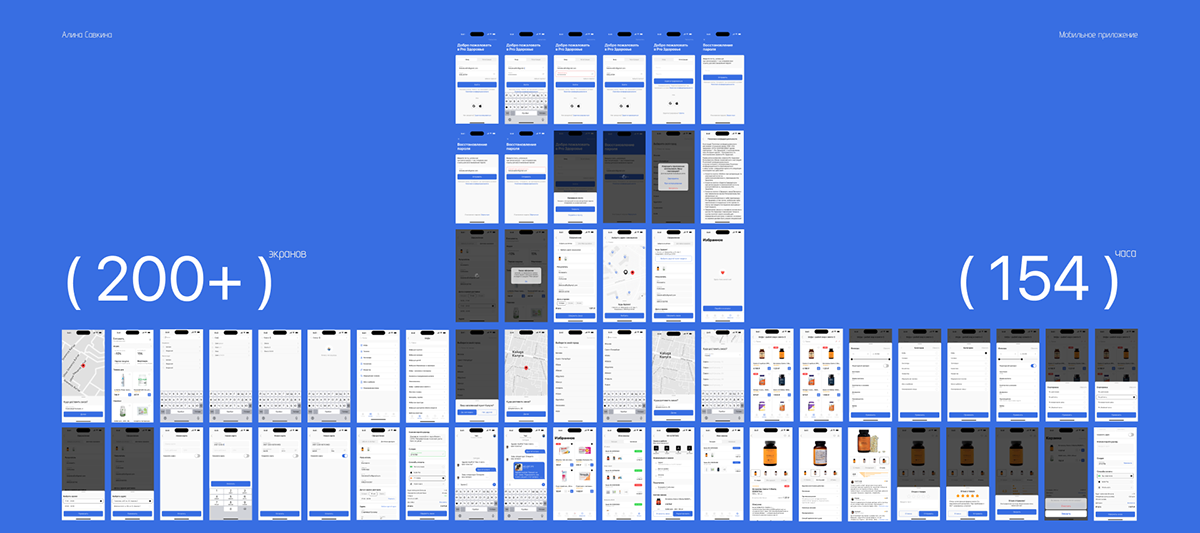 Pro Здоровье/Мобильное приложение — Изображение №10 — Интерфейсы на Dprofile