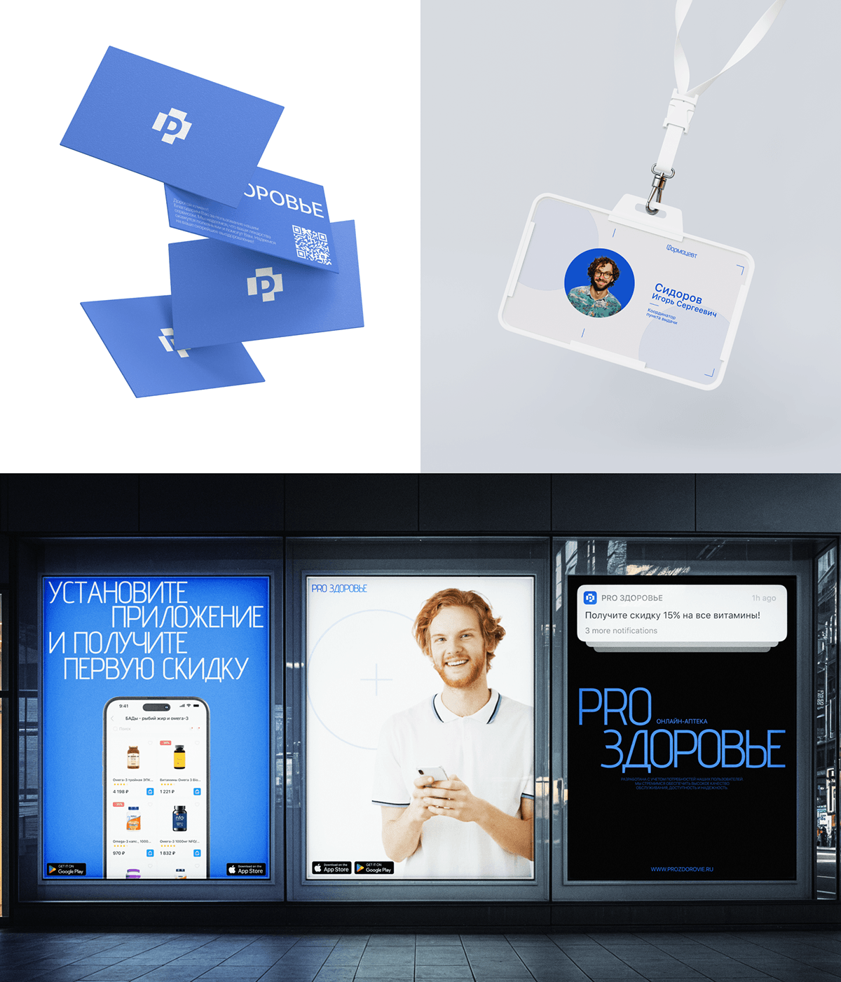 Pro Здоровье/Мобильное приложение — Изображение №4 — Интерфейсы на Dprofile