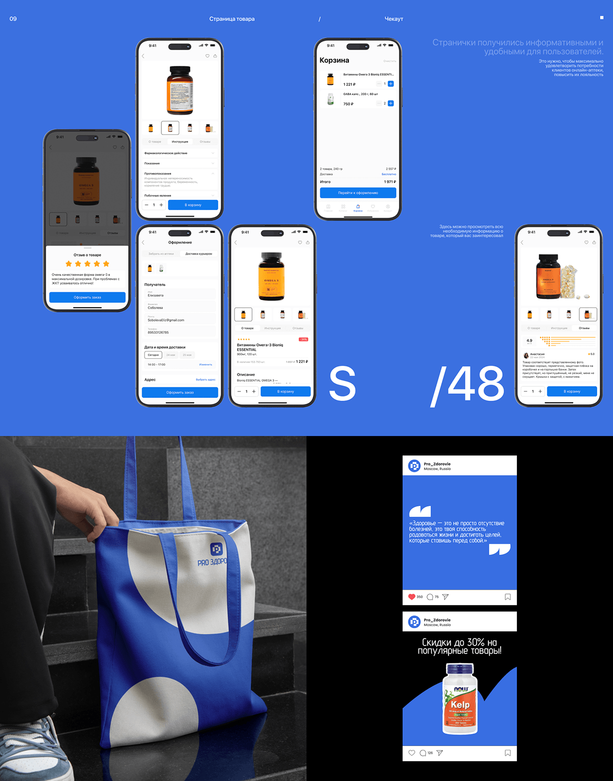 Pro Здоровье/Мобильное приложение — Изображение №7 — Интерфейсы на Dprofile