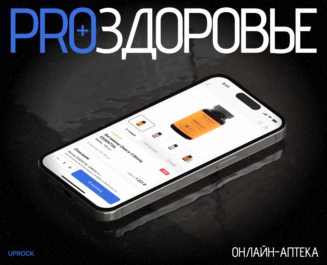 Pro Здоровье/Мобильное приложение на Dprofile