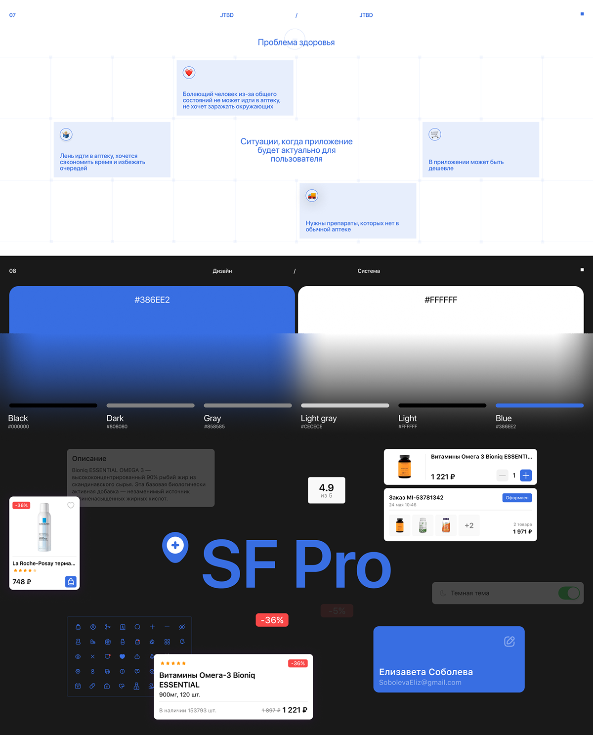 Pro Здоровье/Мобильное приложение — Изображение №6 — Интерфейсы на Dprofile
