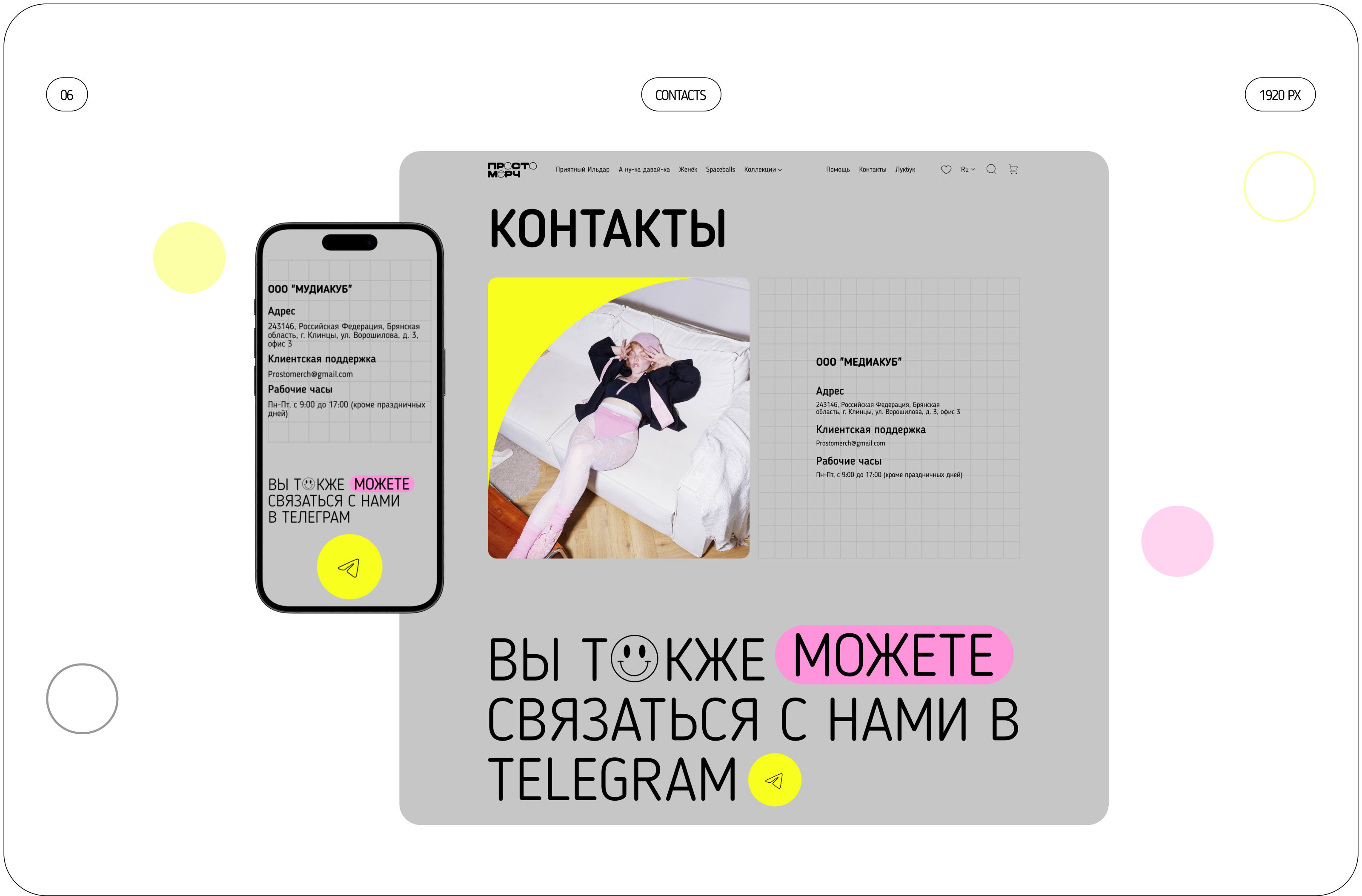 Просто Мерч / Редизайн Интернет-магазина — Изображение №14 — Интерфейсы, Анимация на Dprofile