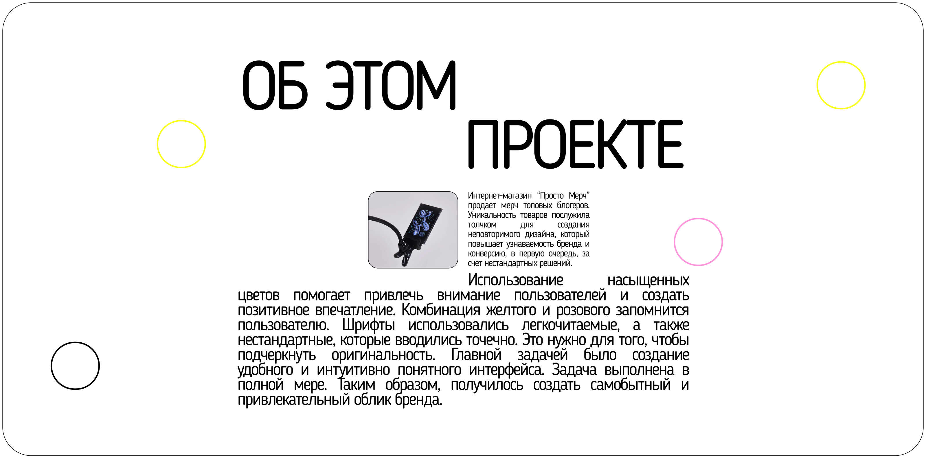 Просто Мерч / Редизайн Интернет-магазина — Изображение №2 — Интерфейсы, Анимация на Dprofile