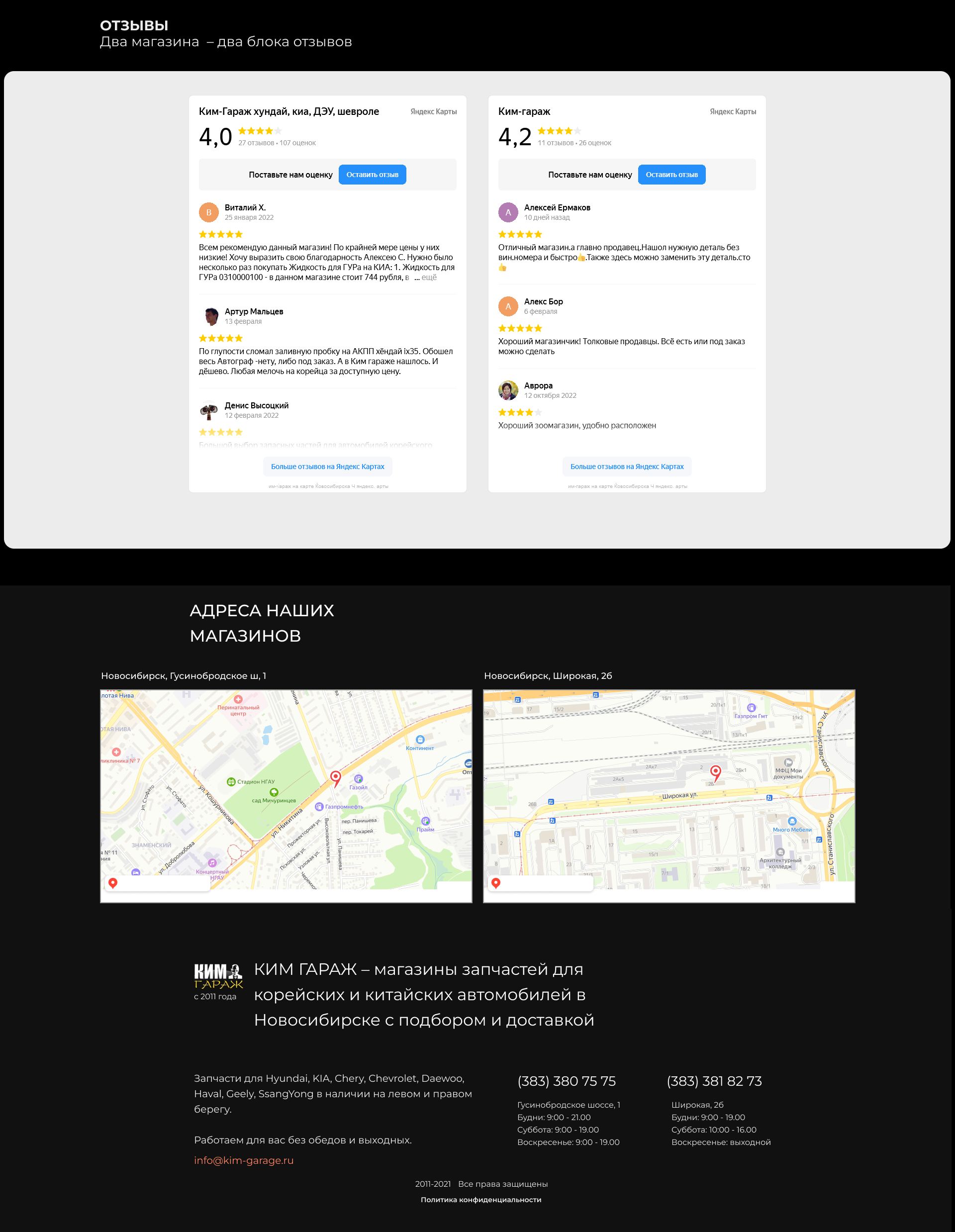 Корпоративный сайт для центра автозапчастей — Изображение №5 — Интерфейсы на Dprofile