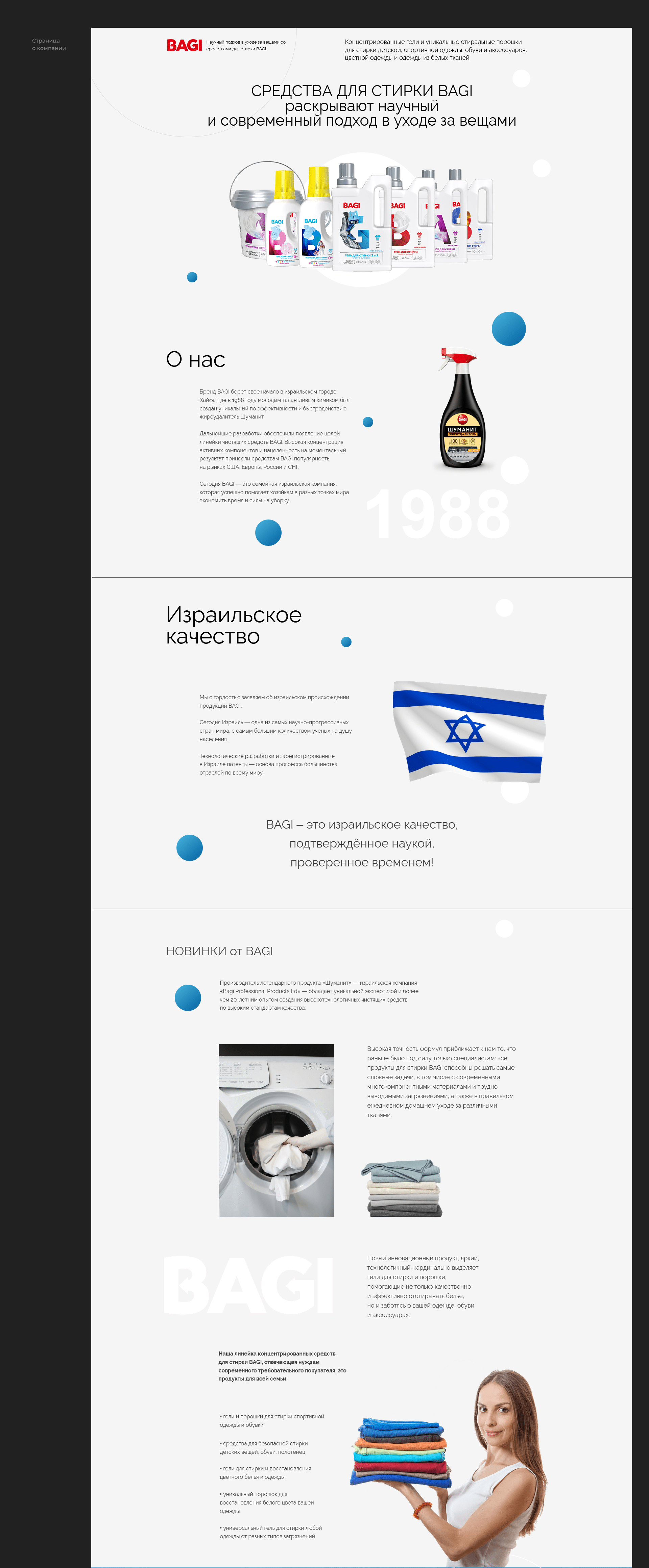 Многостраничный сайт нового продукта — Изображение №4 — Интерфейсы на Dprofile
