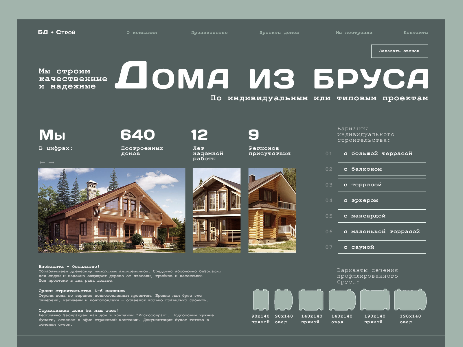 Первые экраны Vol. 01. — Изображение №14 — Интерфейсы на Dprofile