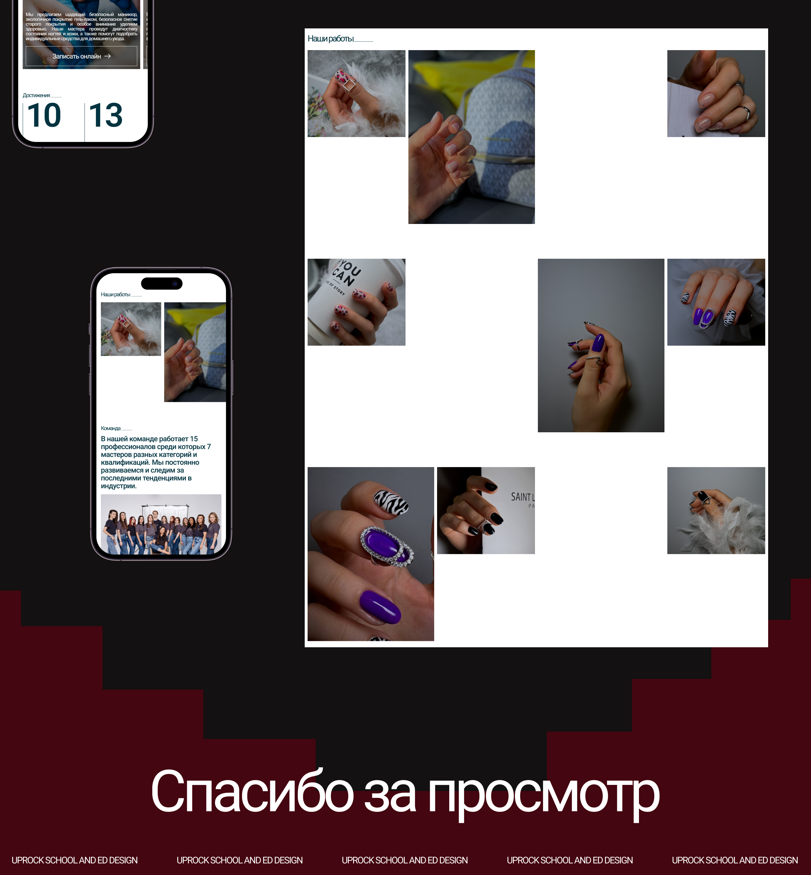 MARMELAD | Корпоративный сайт | UI/UX — Изображение №11 — Интерфейсы, Иллюстрация на Dprofile