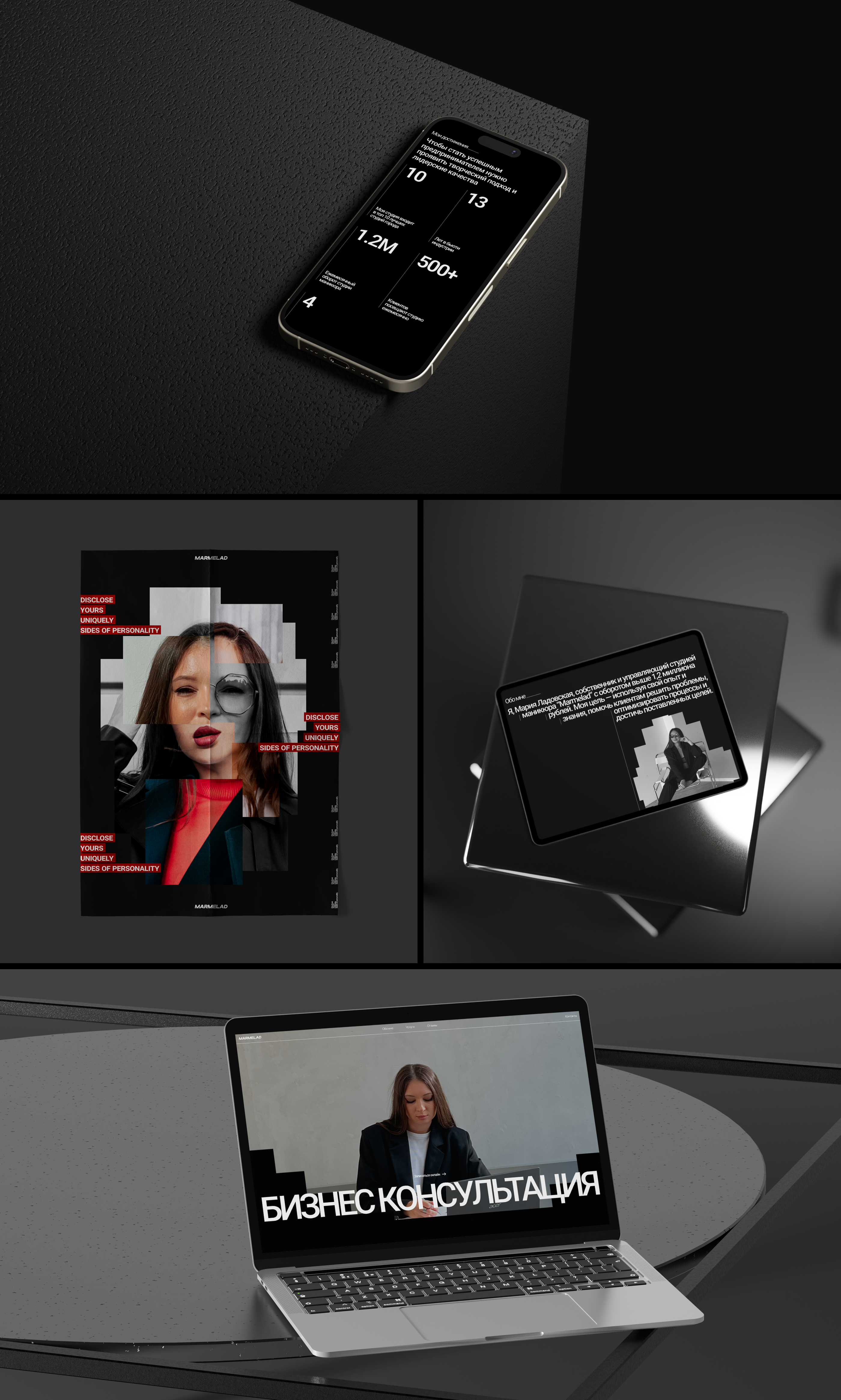 MARMELAD | Корпоративный сайт | UI/UX — Изображение №5 — Интерфейсы, Иллюстрация на Dprofile