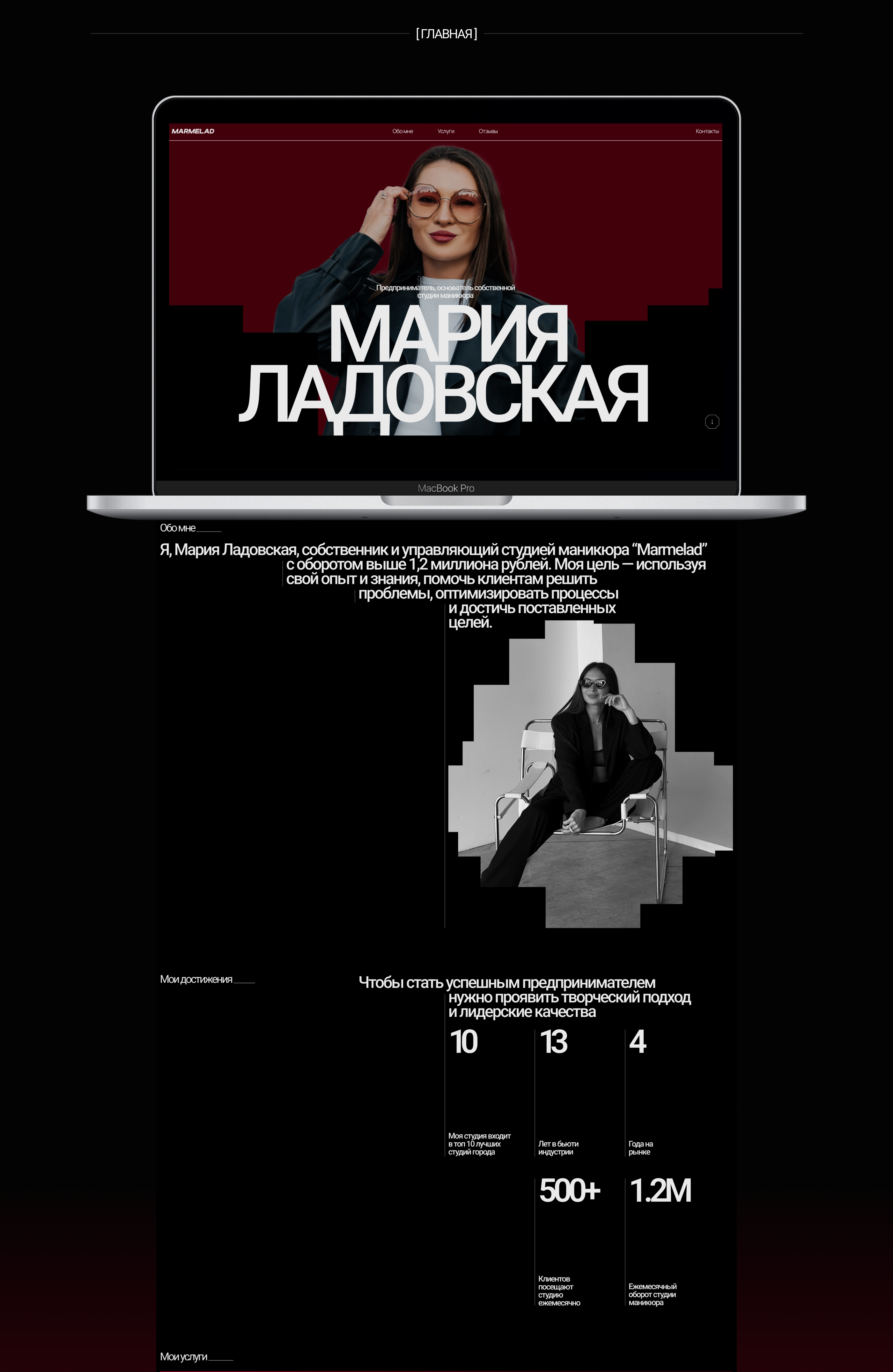 MARMELAD | Корпоративный сайт | UI/UX — Изображение №3 — Интерфейсы, Иллюстрация на Dprofile