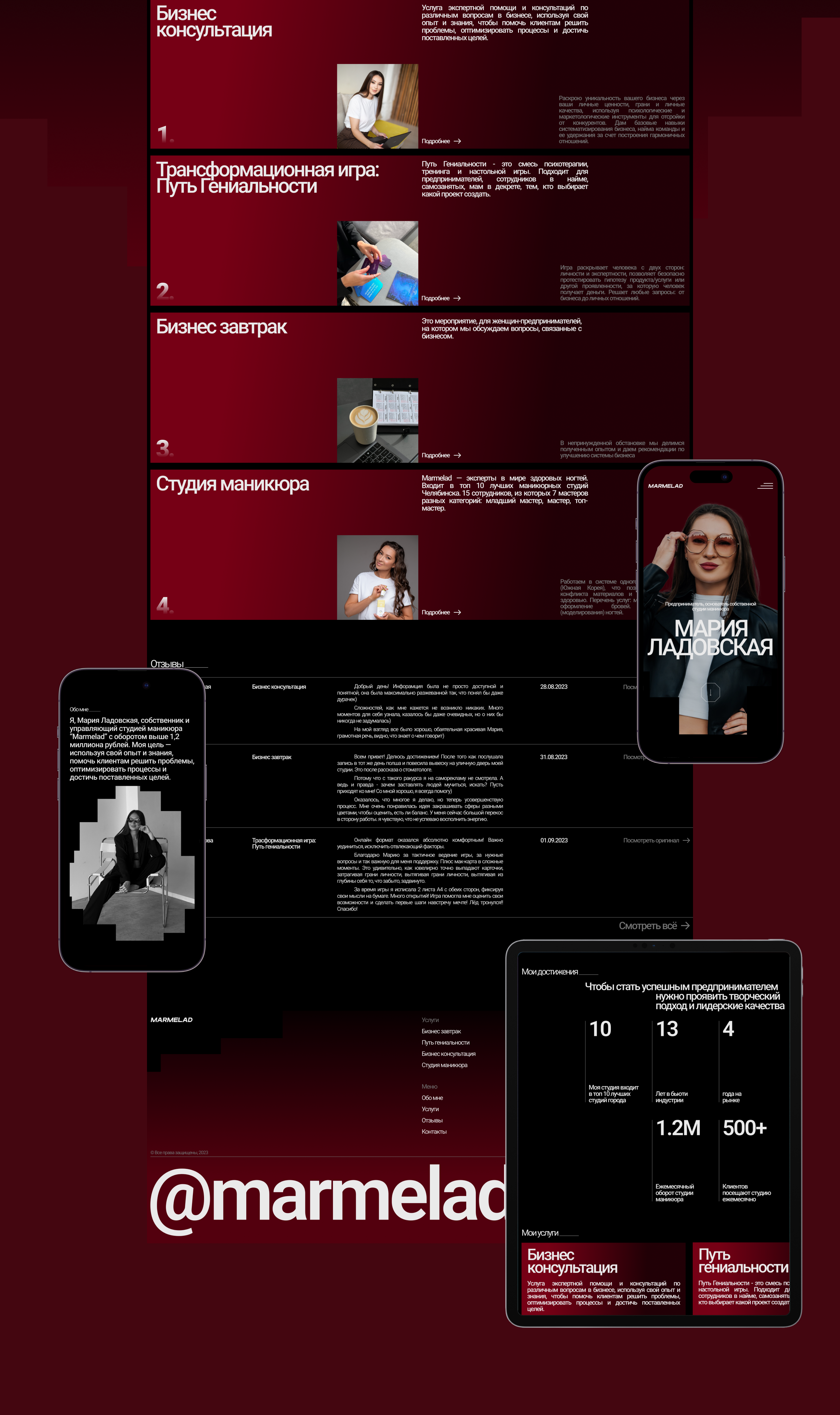 MARMELAD | Корпоративный сайт | UI/UX — Изображение №4 — Интерфейсы, Иллюстрация на Dprofile