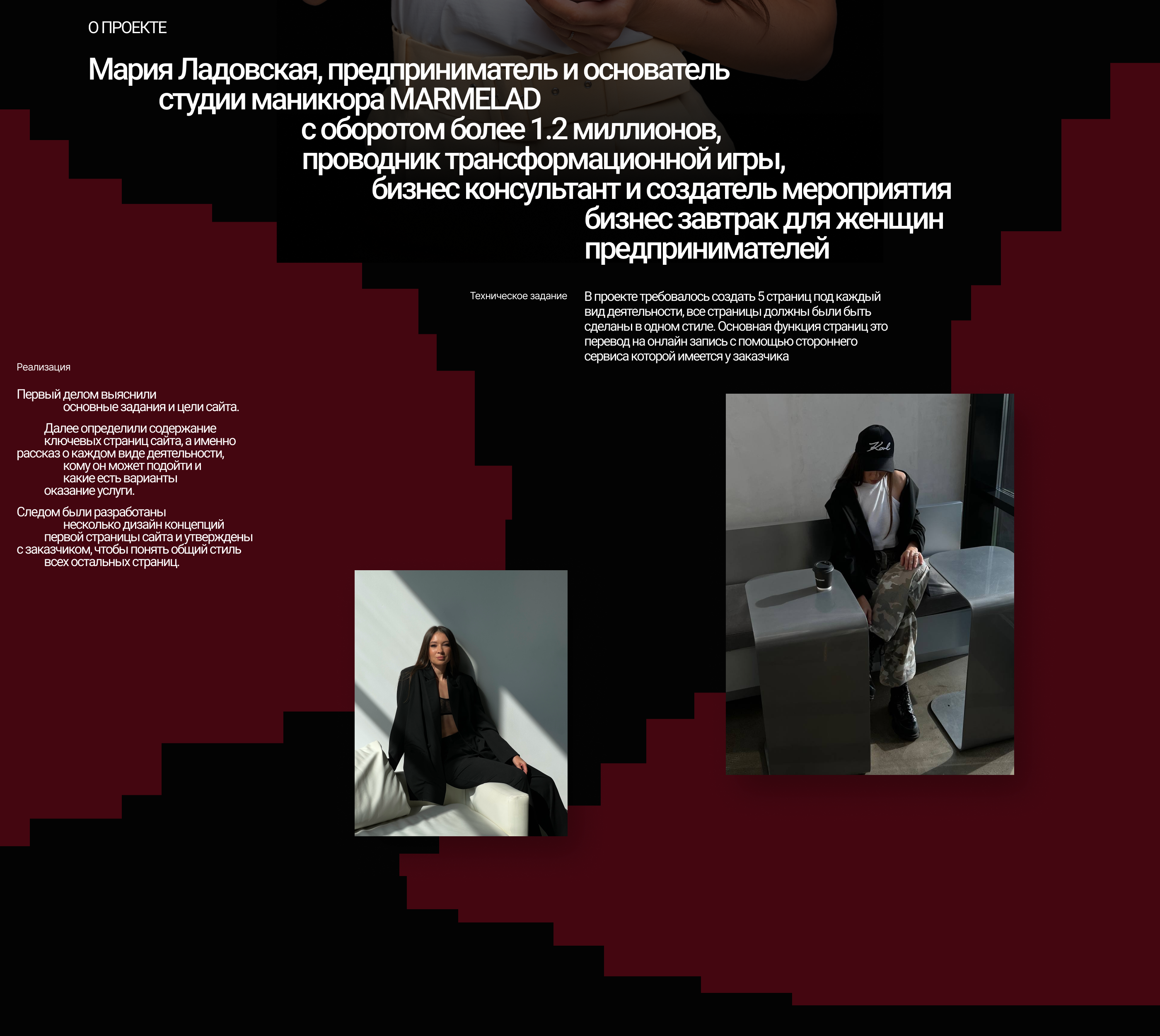 MARMELAD | Корпоративный сайт | UI/UX — Изображение №2 — Интерфейсы, Иллюстрация на Dprofile
