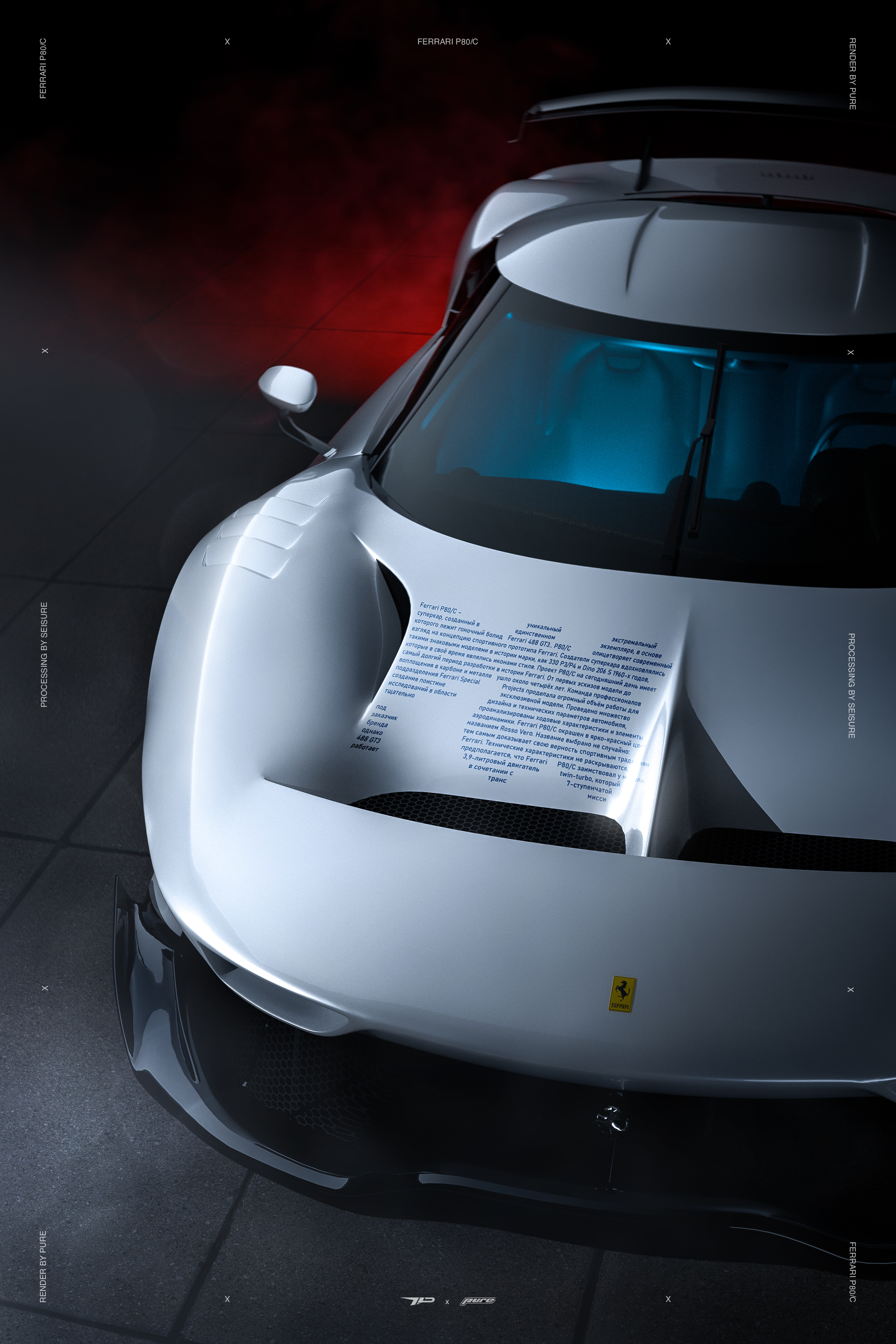 Ferrari P80/C — Изображение №6 — Графика, 3D на Dprofile