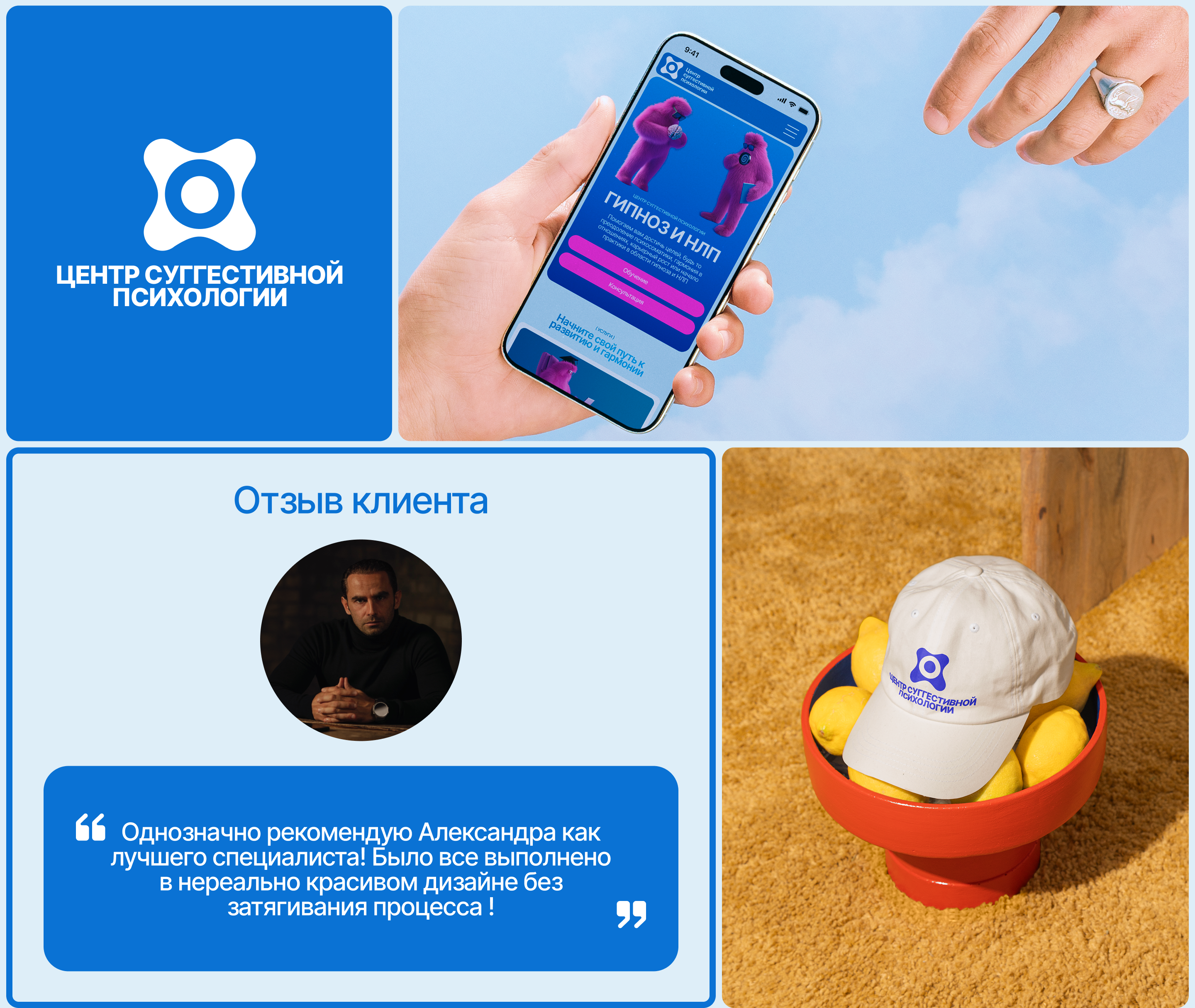 Центр суггестивной психологии — Изображение №4 — Интерфейсы на Dprofile