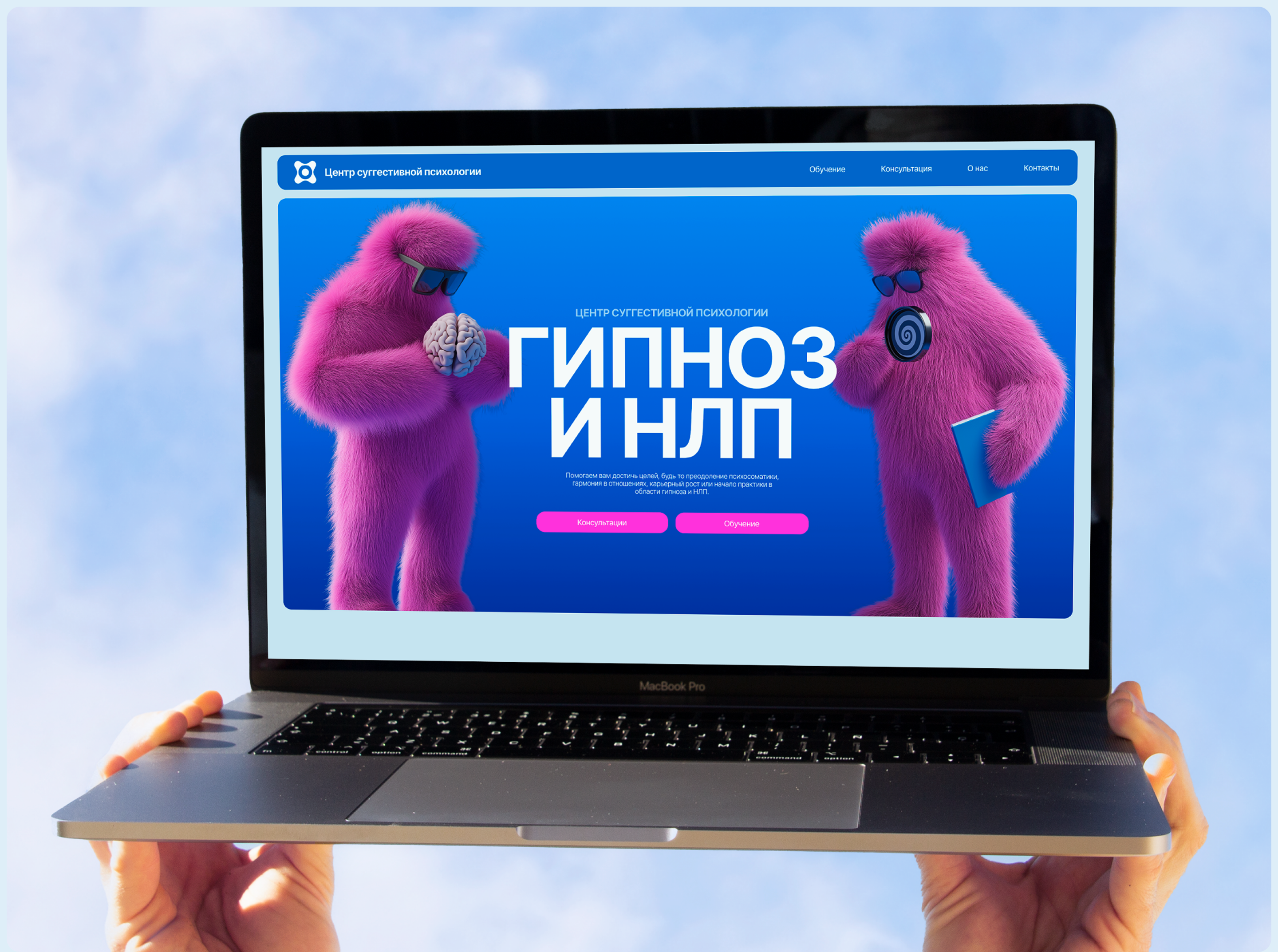 Центр суггестивной психологии — Изображение №5 — Интерфейсы на Dprofile