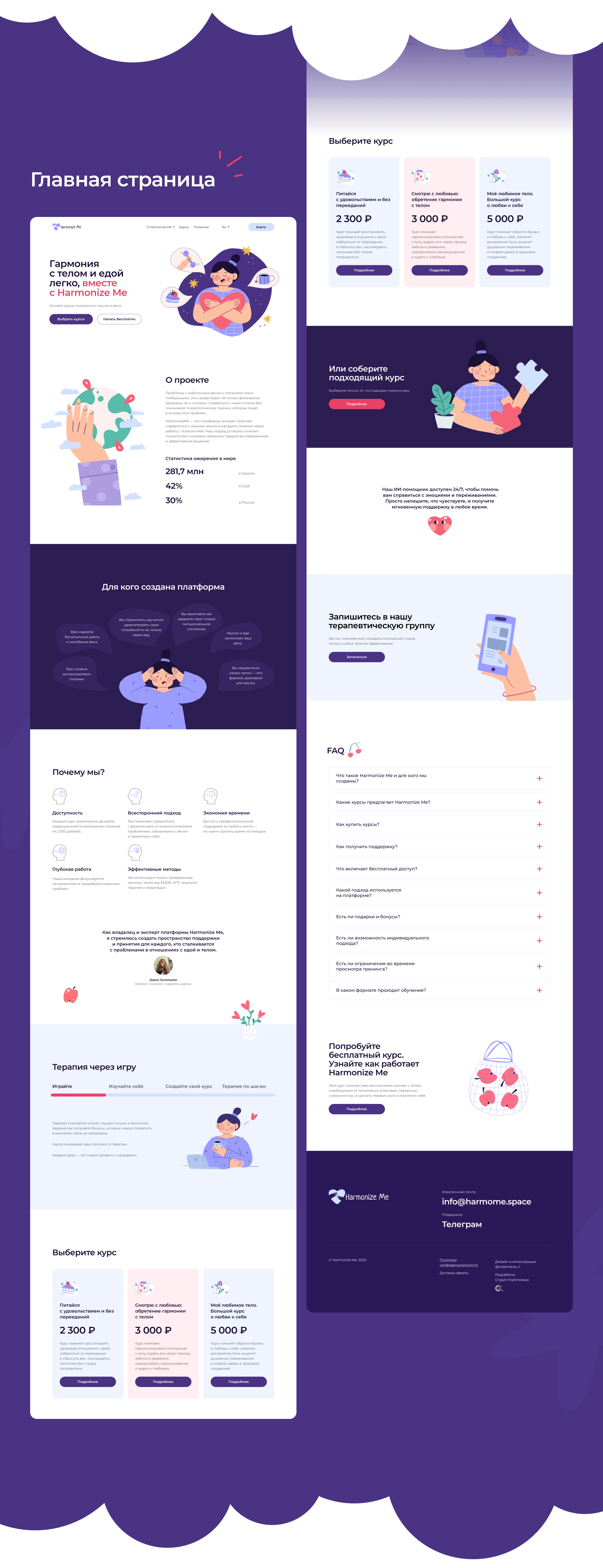 Weight Loss Platform | UI/UX design — Изображение №11 — Интерфейсы, Иллюстрация на Dprofile