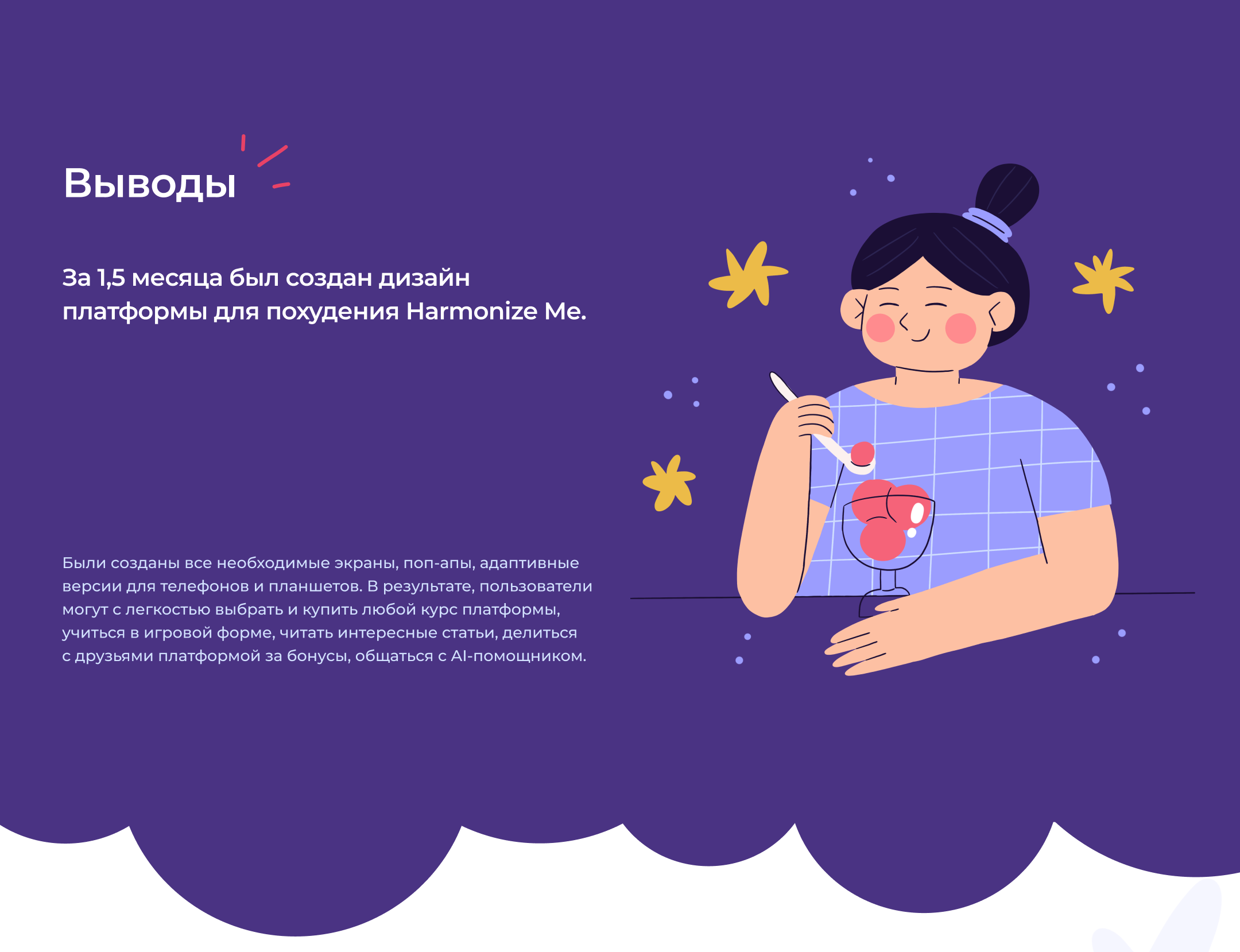 Weight Loss Platform | UI/UX design — Изображение №21 — Интерфейсы, Иллюстрация на Dprofile