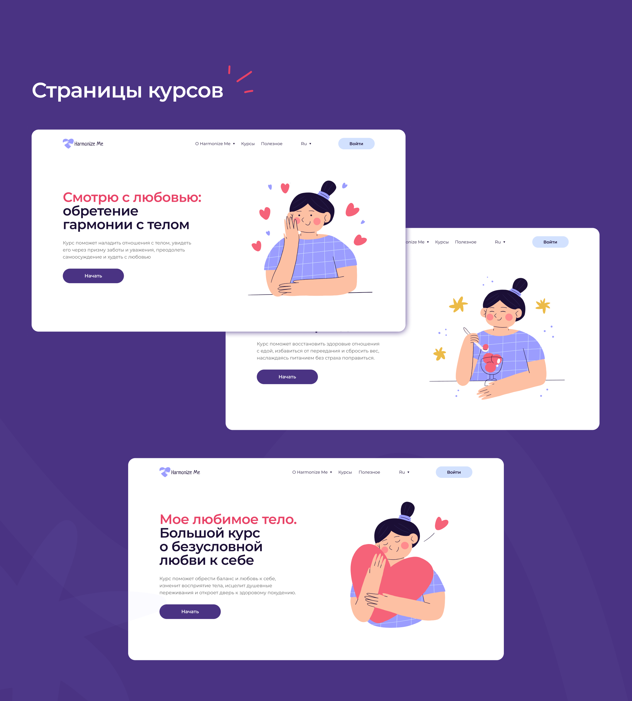 Weight Loss Platform | UI/UX design — Изображение №13 — Интерфейсы, Иллюстрация на Dprofile