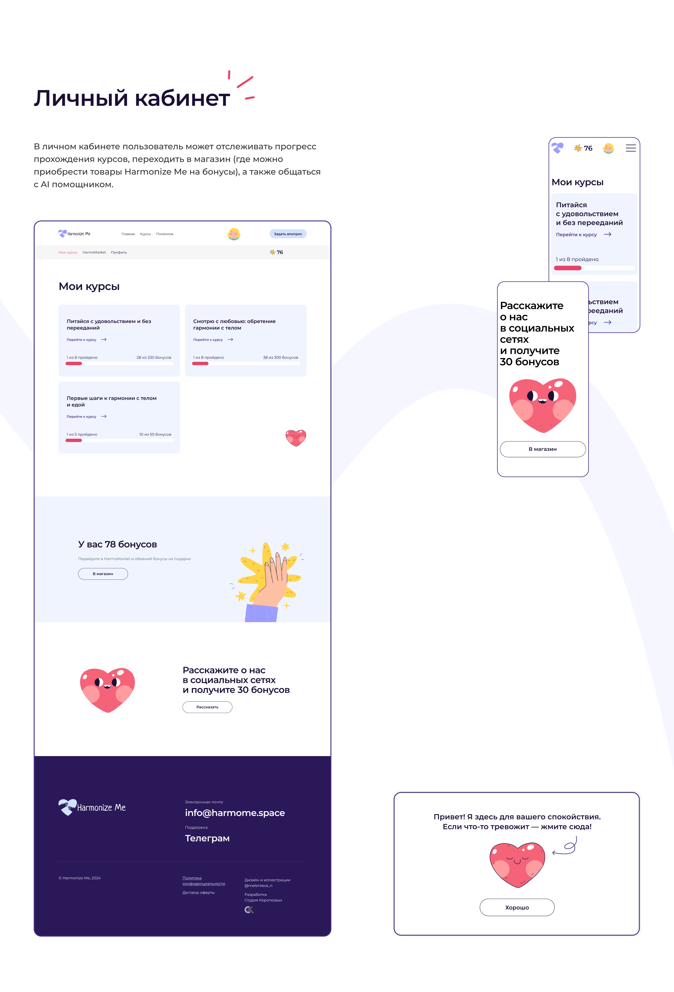 Weight Loss Platform | UI/UX design — Изображение №15 — Интерфейсы, Иллюстрация на Dprofile