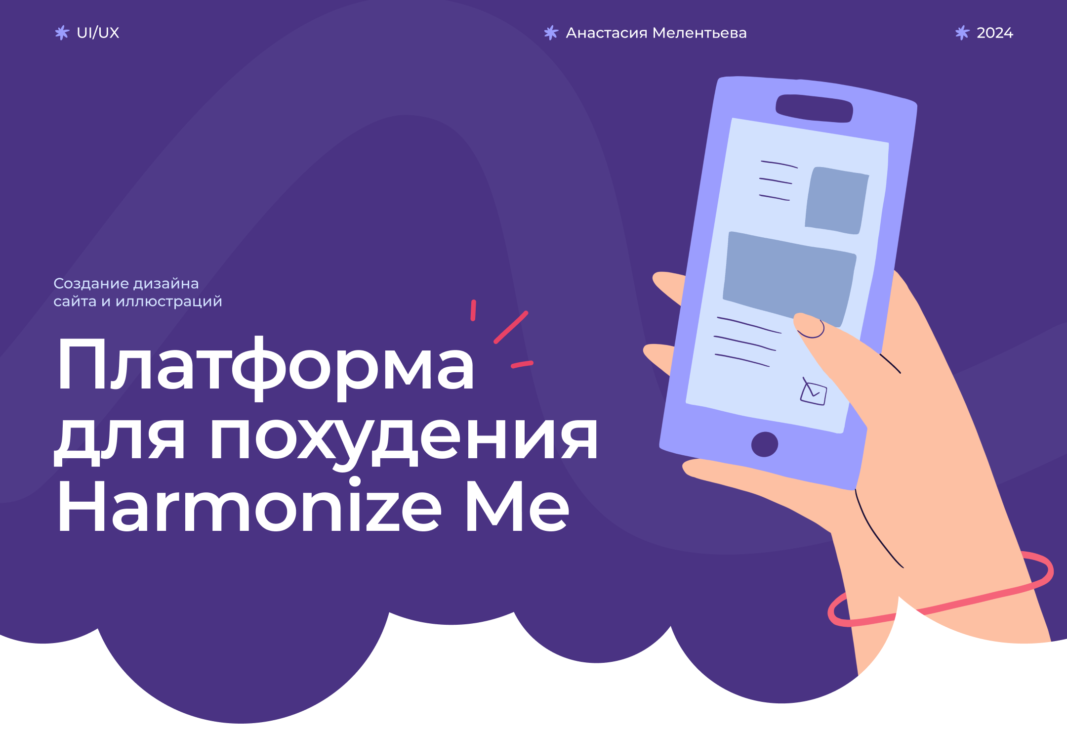 Weight Loss Platform | UI/UX design — Изображение №1 — Интерфейсы, Иллюстрация на Dprofile