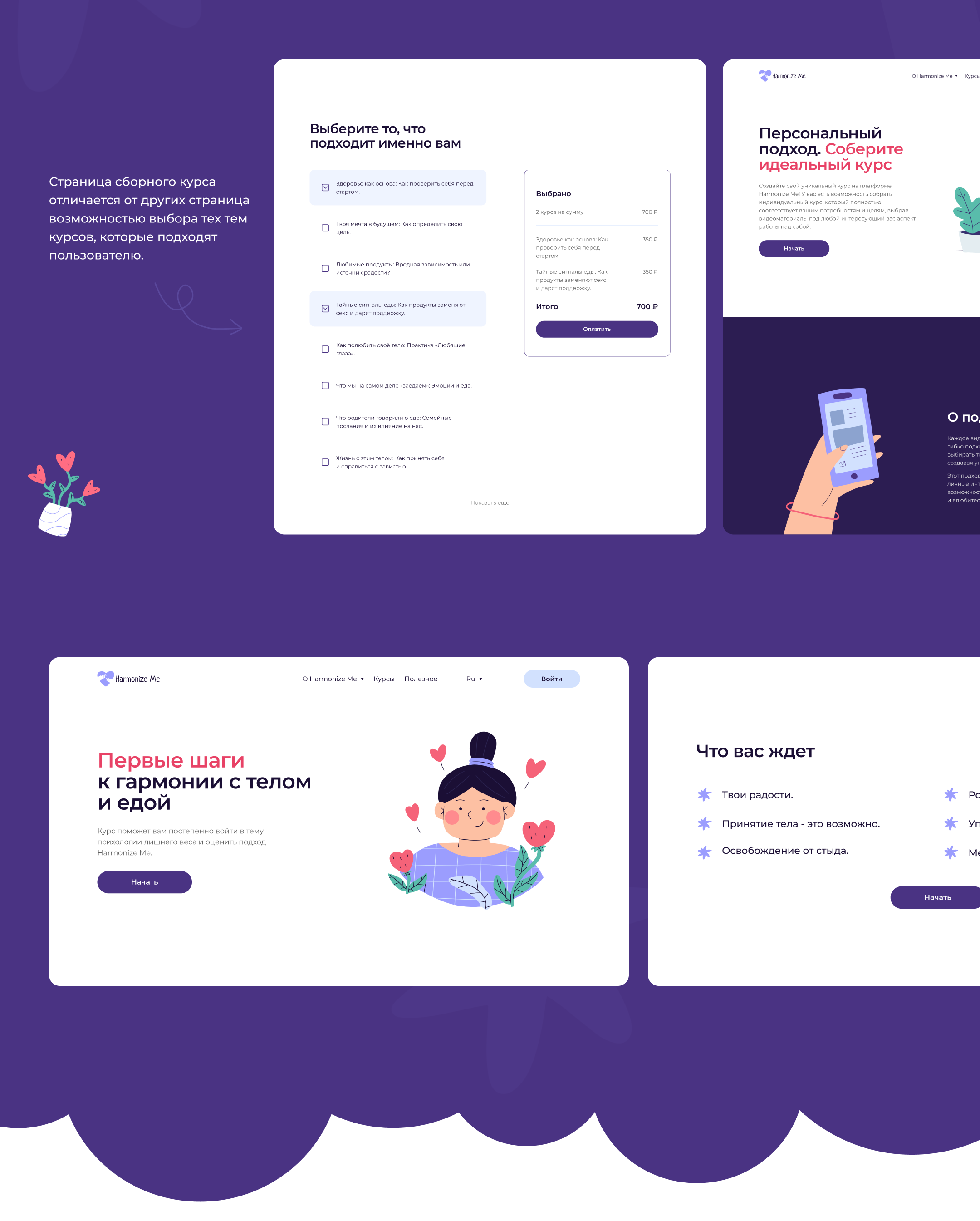 Weight Loss Platform | UI/UX design — Изображение №14 — Интерфейсы, Иллюстрация на Dprofile