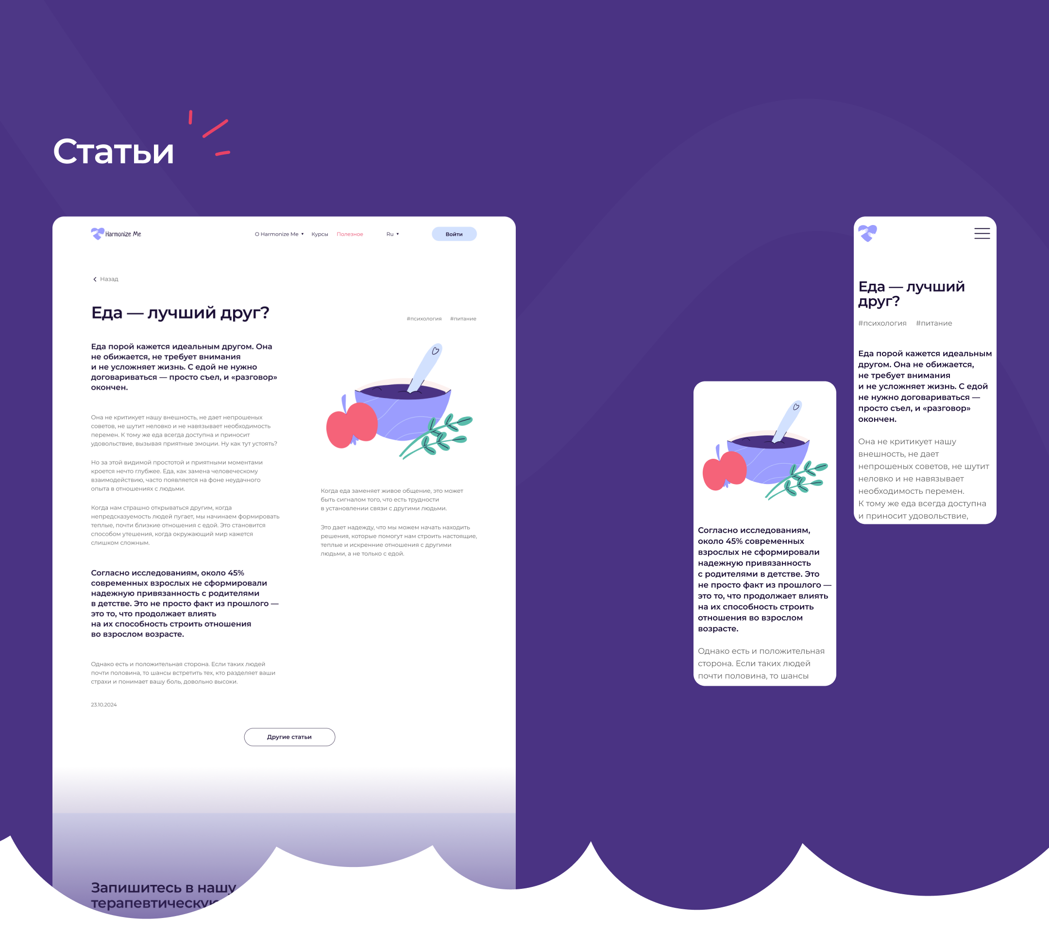 Weight Loss Platform | UI/UX design — Изображение №19 — Интерфейсы, Иллюстрация на Dprofile