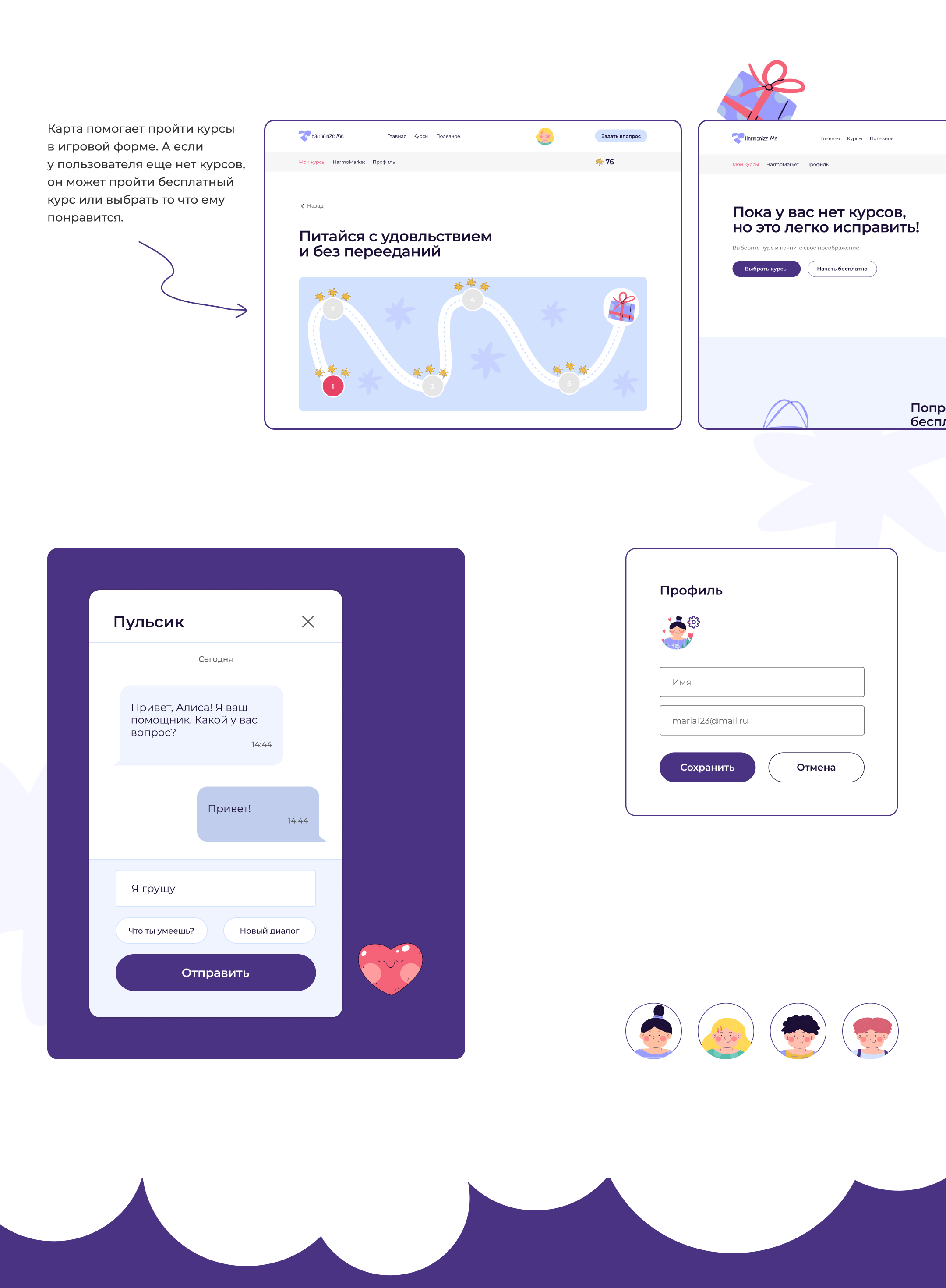 Weight Loss Platform | UI/UX design — Изображение №16 — Интерфейсы, Иллюстрация на Dprofile