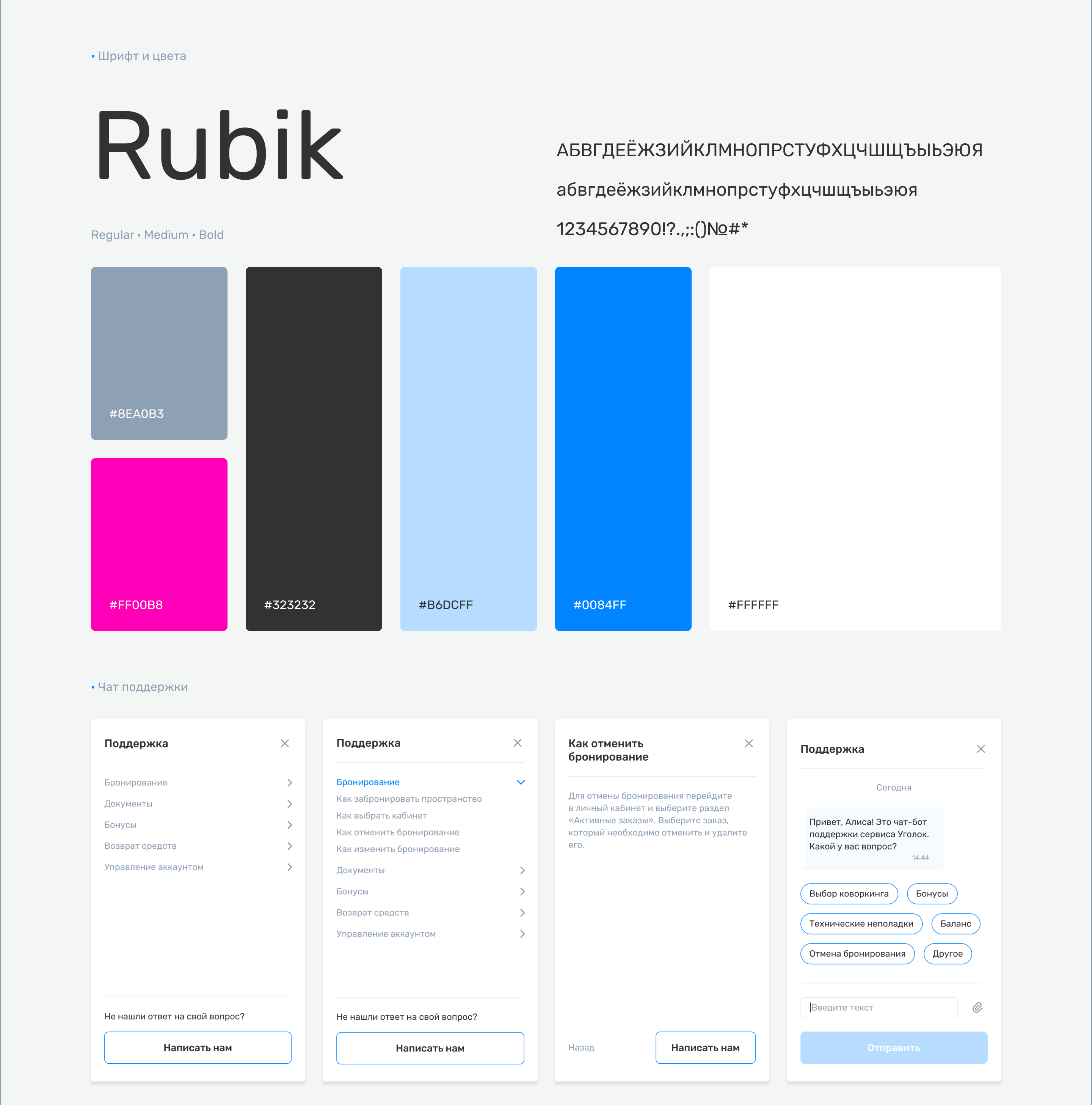 Coworking search service UI/UX design, Уголок — Изображение №6 — Интерфейсы на Dprofile