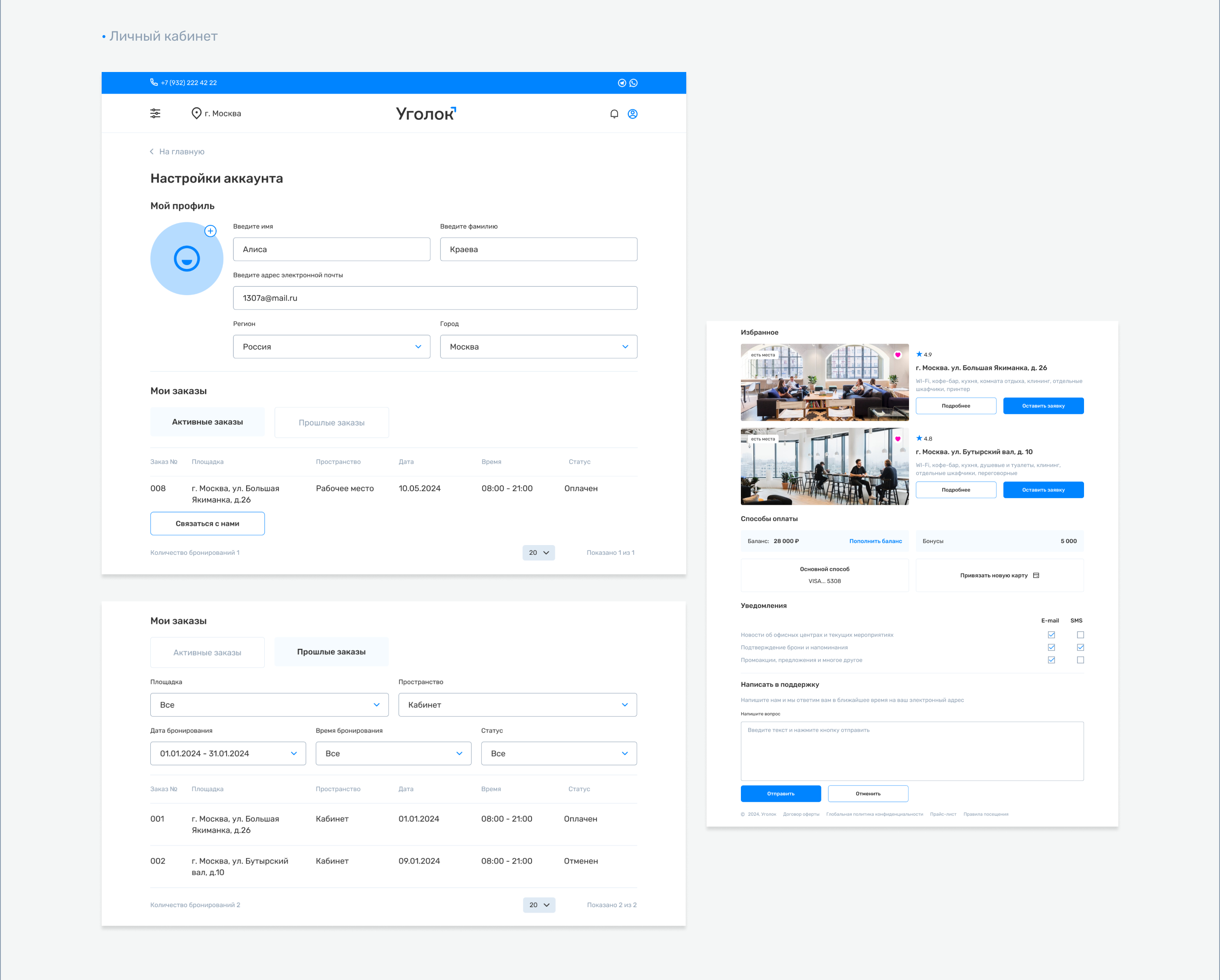 Coworking search service UI/UX design, Уголок — Изображение №7 — Интерфейсы на Dprofile