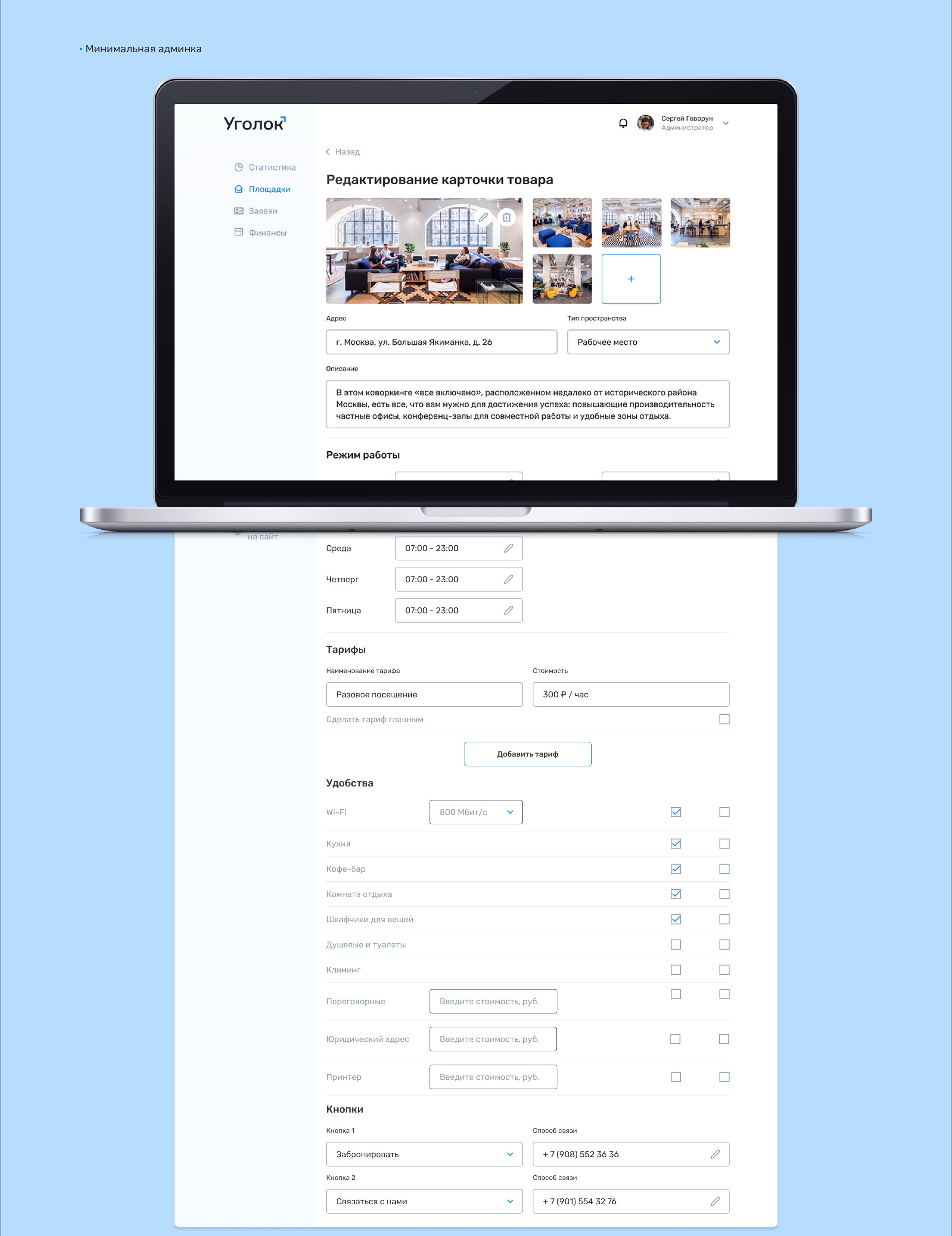 Coworking search service UI/UX design, Уголок — Изображение №8 — Интерфейсы на Dprofile