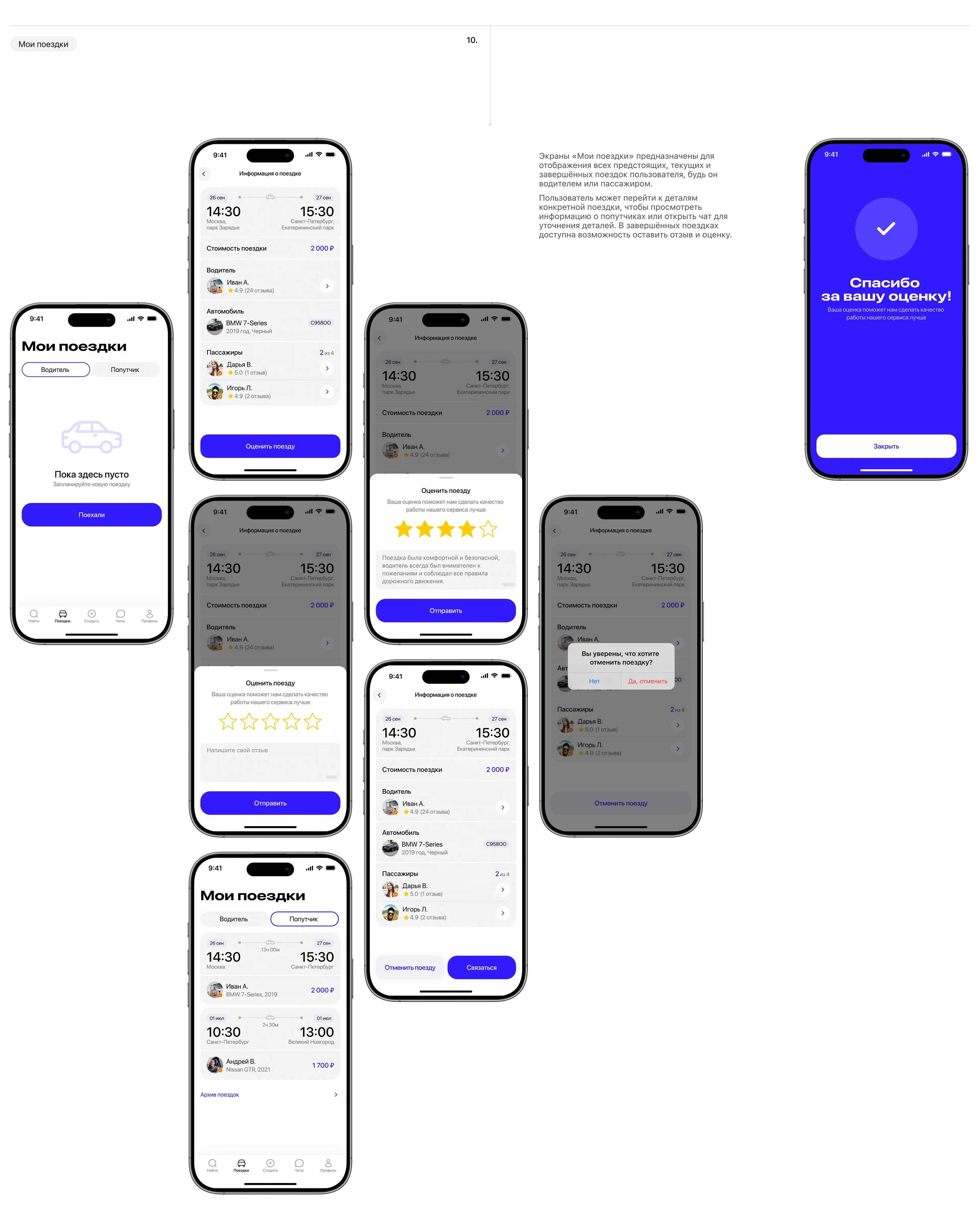 Попутка|Mobile app — Изображение №13 — Интерфейсы на Dprofile
