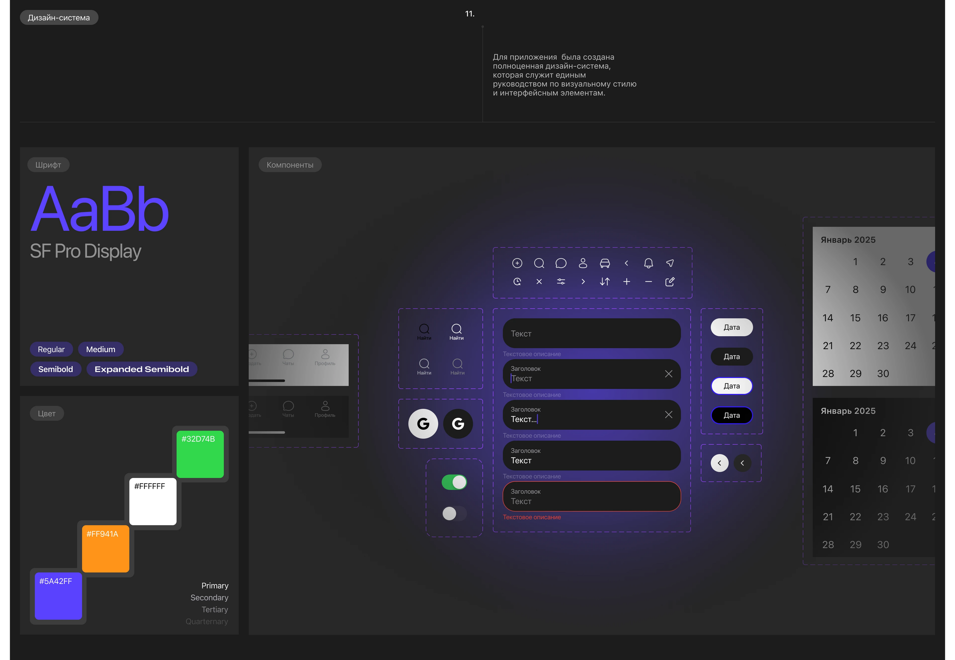Попутка|Mobile app — Изображение №14 — Интерфейсы на Dprofile
