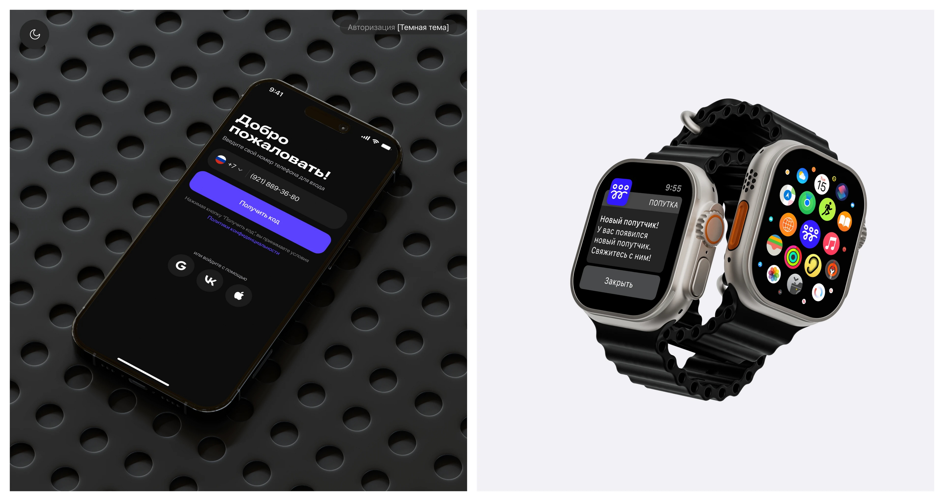 Попутка|Mobile app — Изображение №7 — Интерфейсы на Dprofile