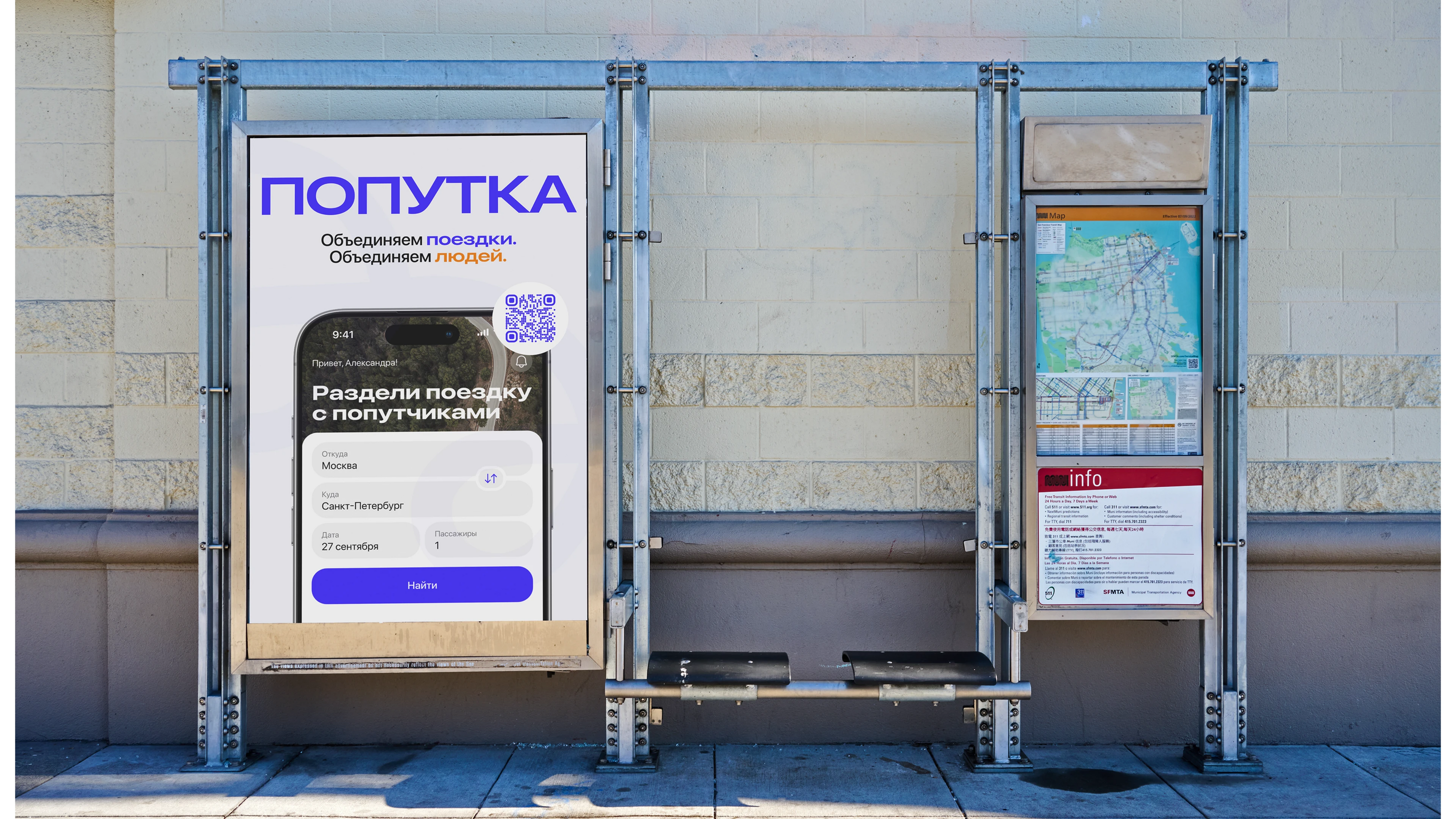 Попутка|Mobile app — Изображение №15 — Интерфейсы на Dprofile