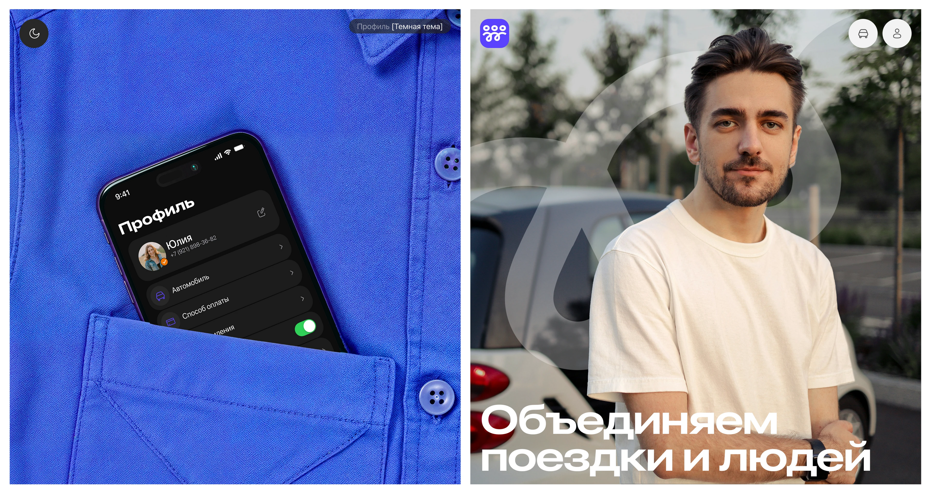 Попутка|Mobile app — Изображение №17 — Интерфейсы на Dprofile