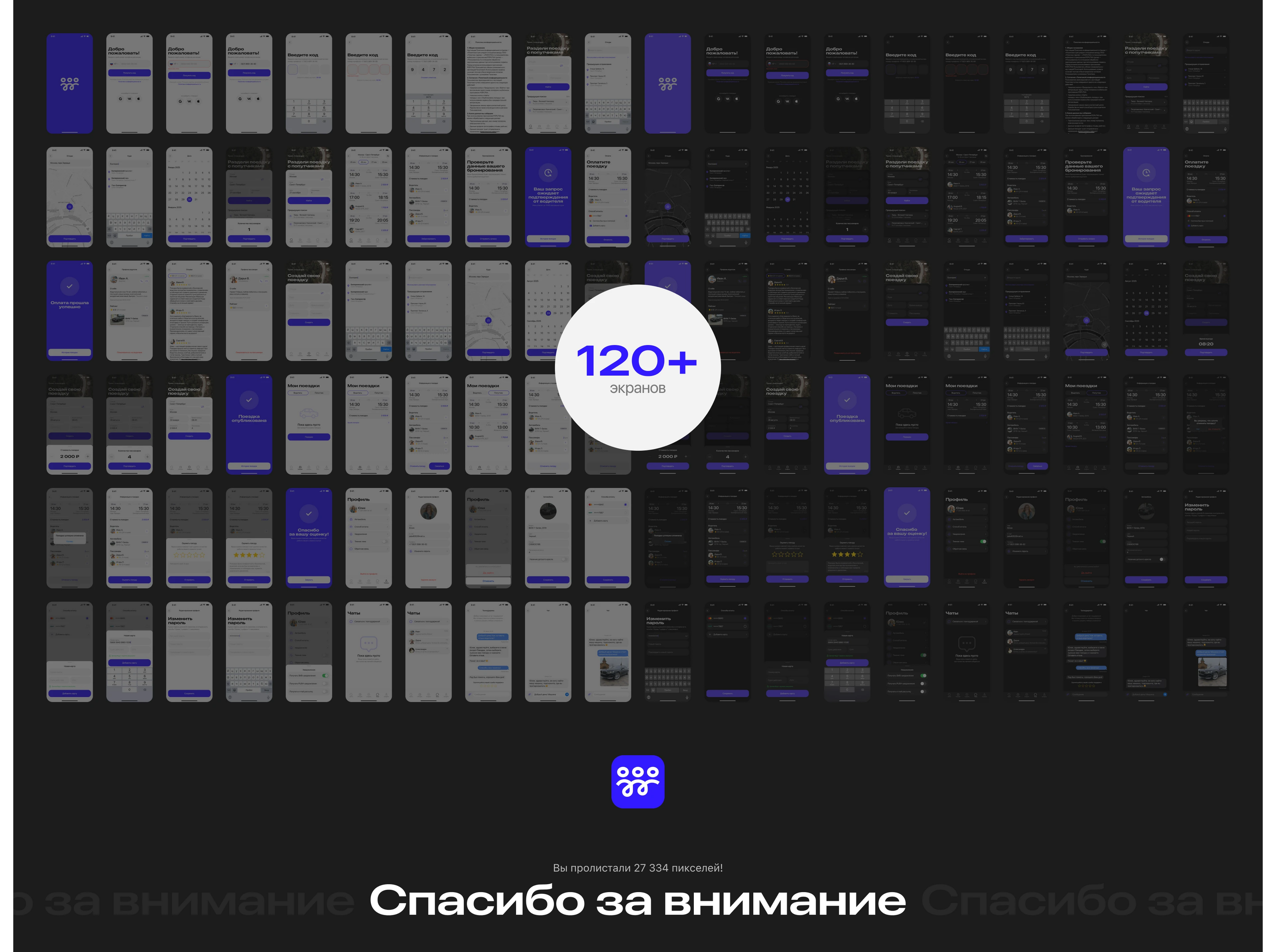 Попутка|Mobile app — Изображение №19 — Интерфейсы на Dprofile