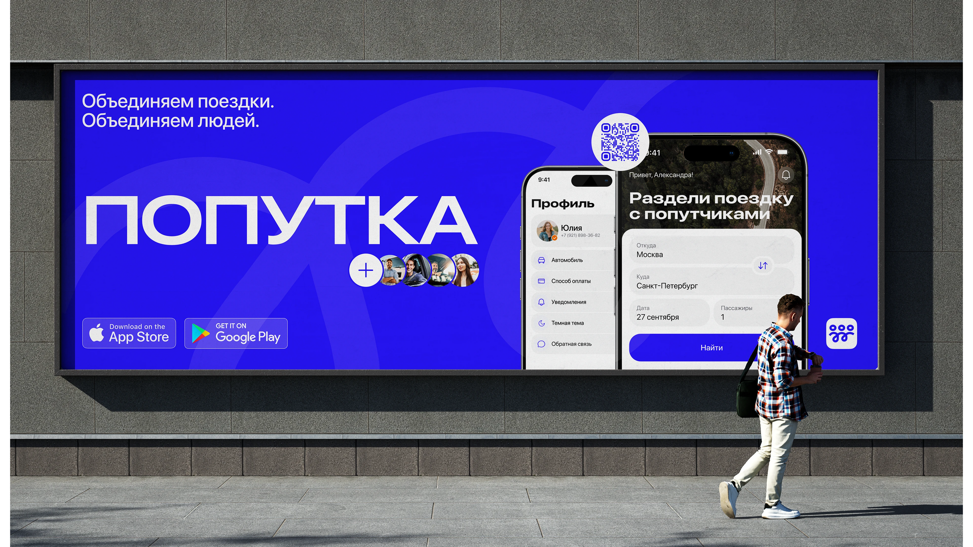 Попутка|Mobile app — Изображение №5 — Интерфейсы на Dprofile