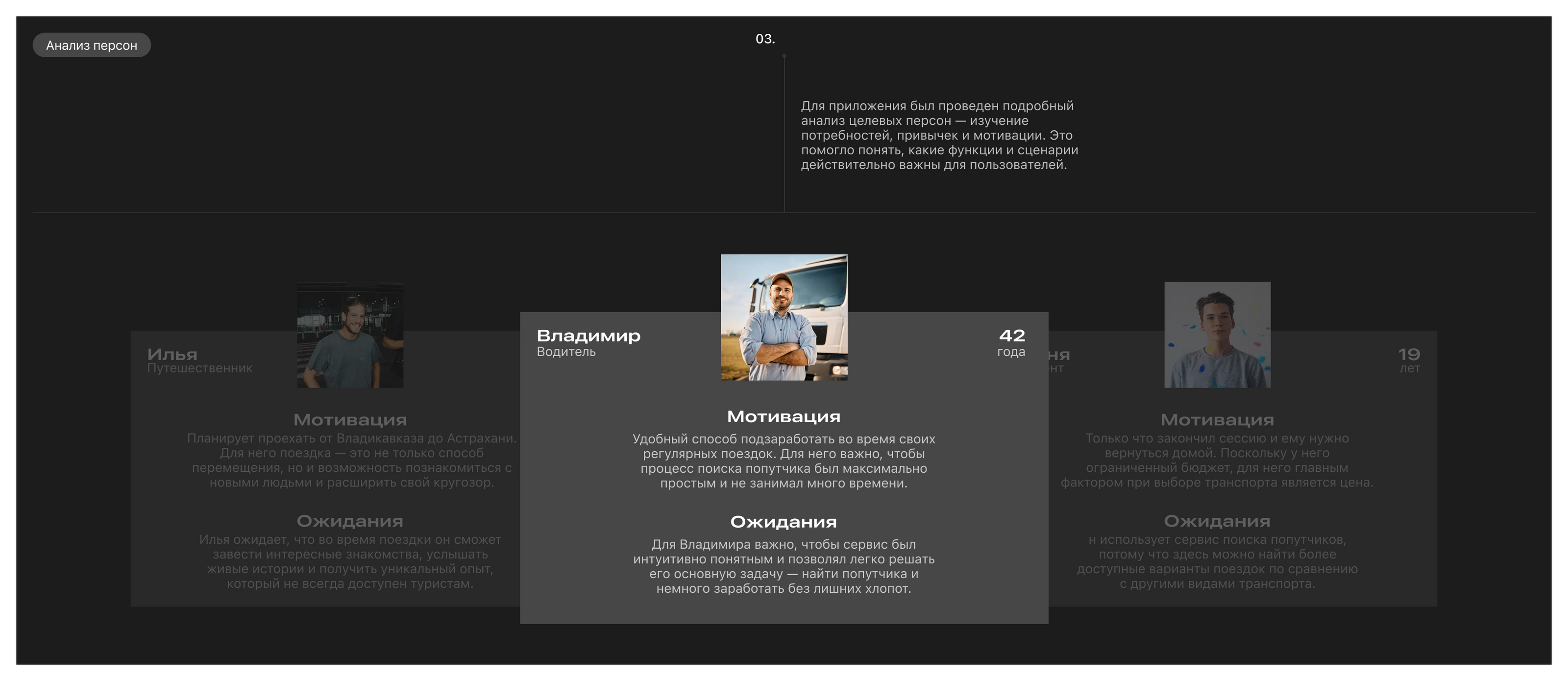 Попутка|Mobile app — Изображение №3 — Интерфейсы на Dprofile
