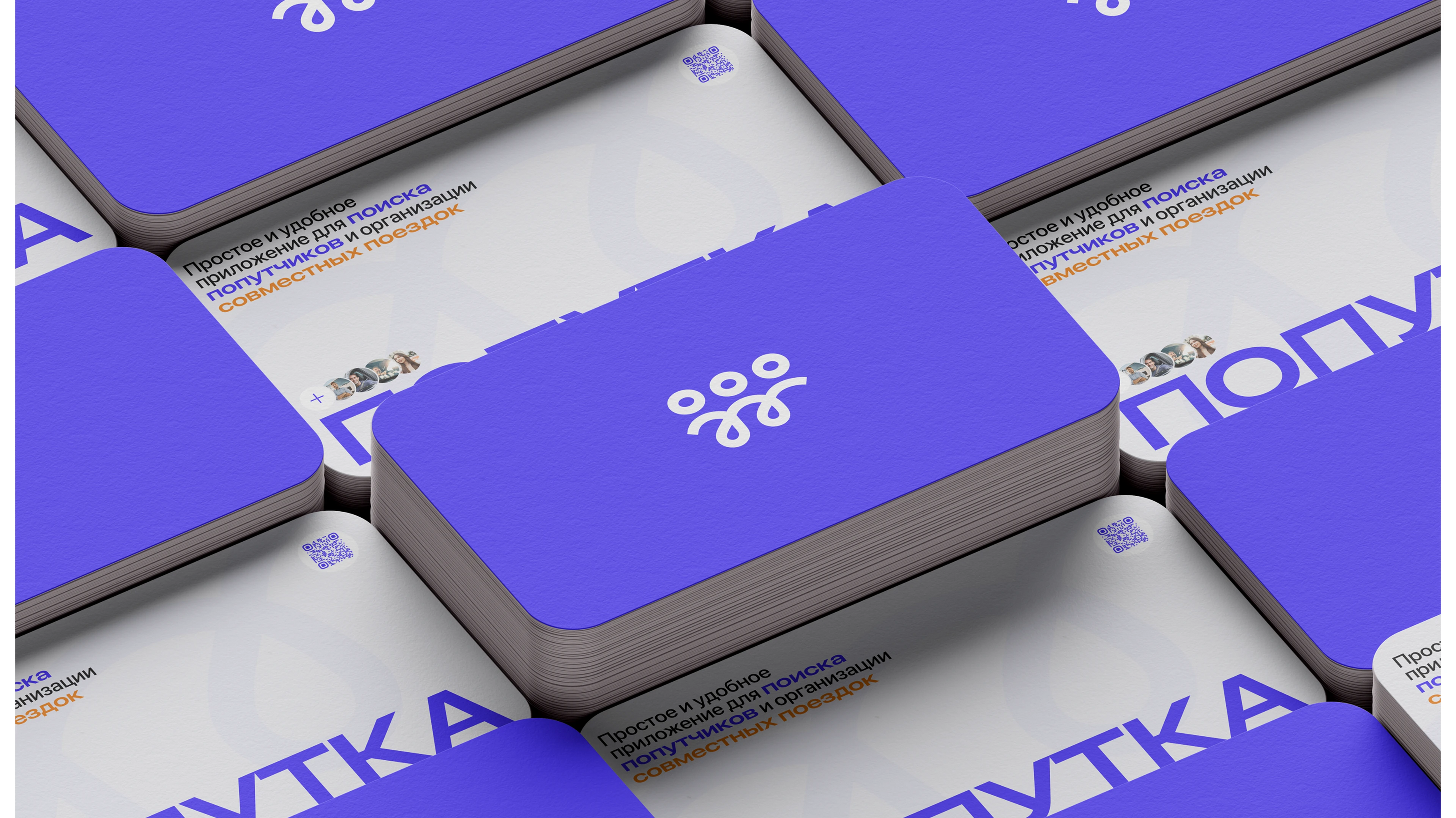 Попутка|Mobile app — Изображение №10 — Интерфейсы на Dprofile