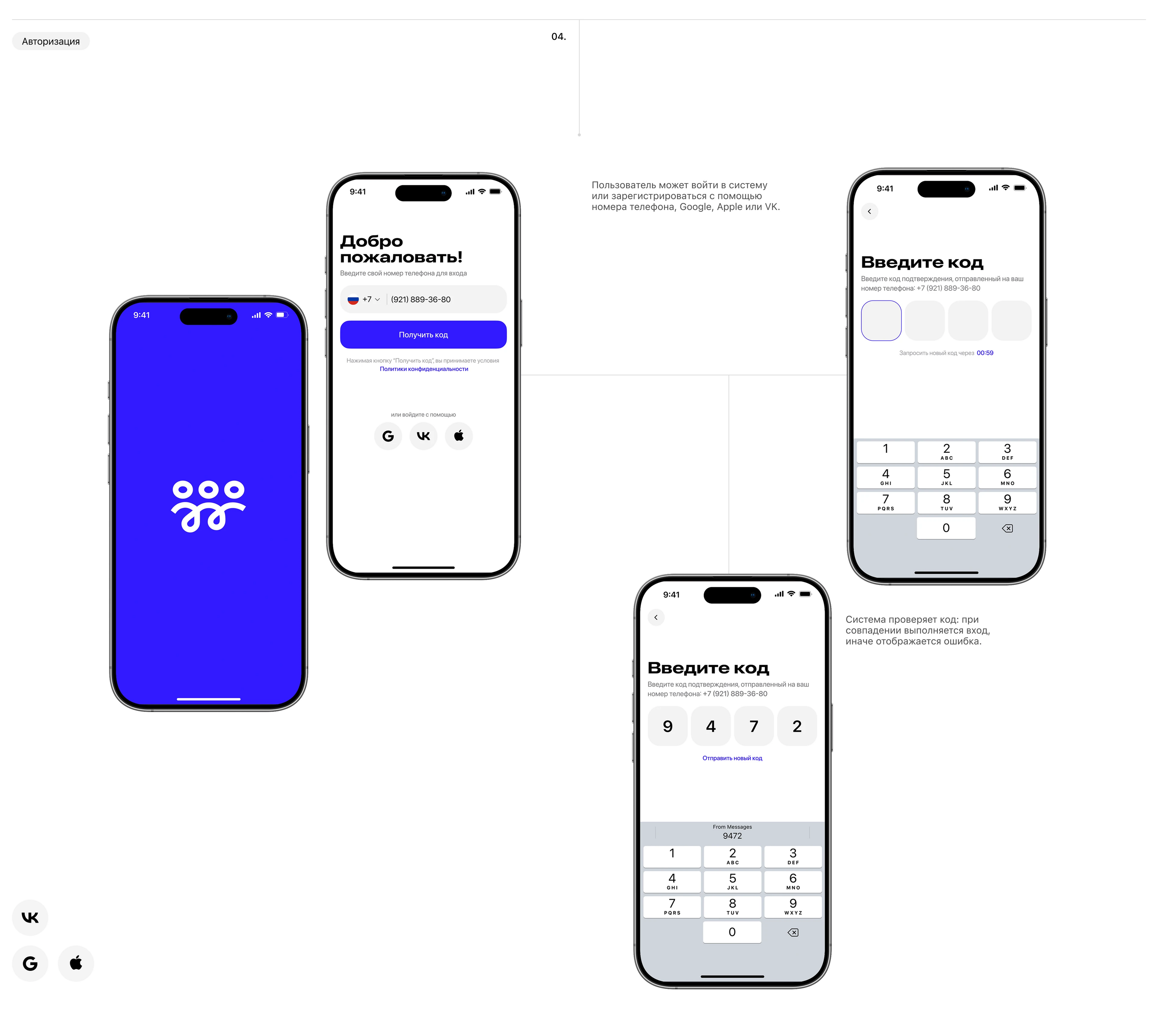 Попутка|Mobile app — Изображение №4 — Интерфейсы на Dprofile
