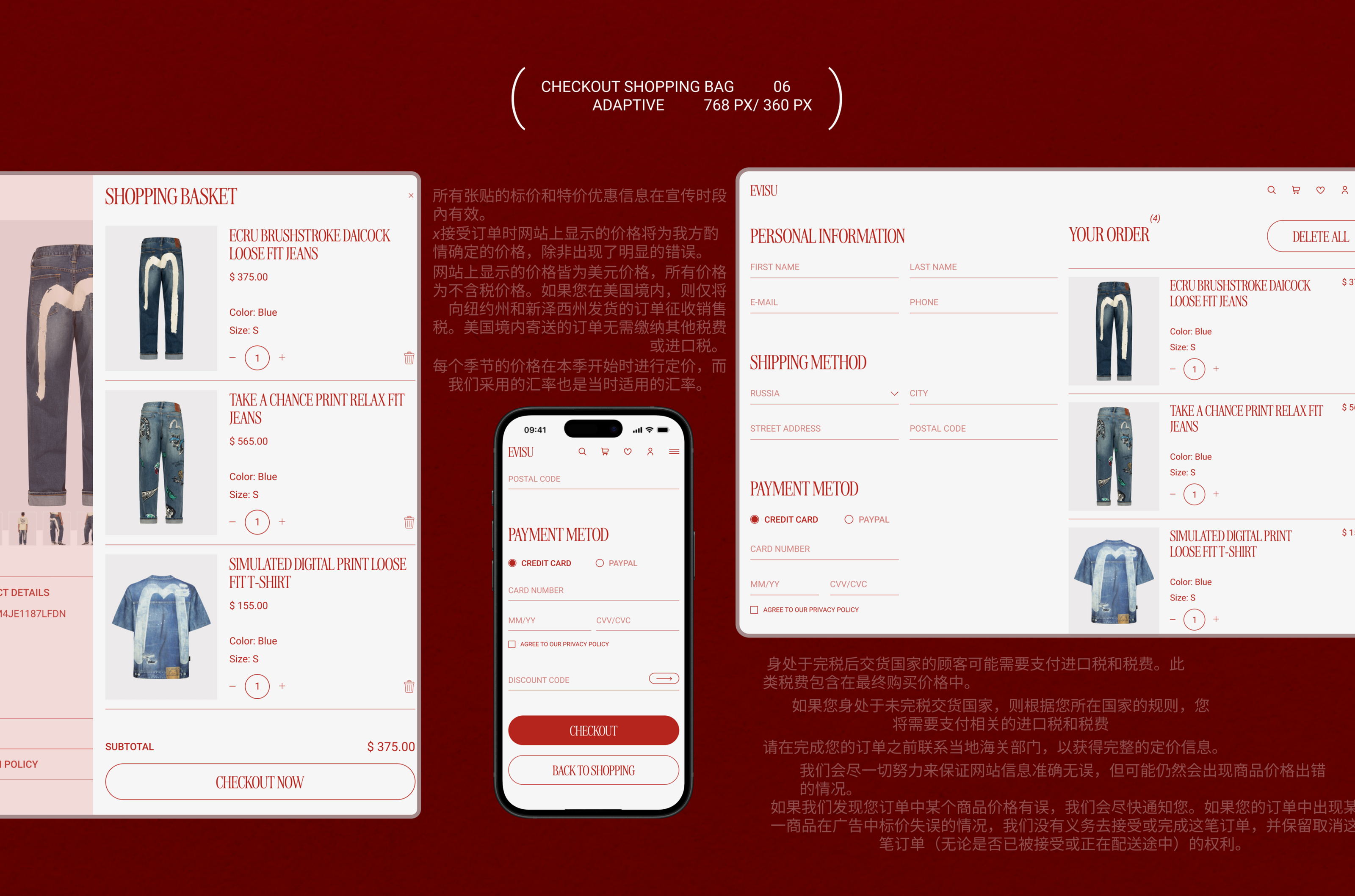EVISU | E-Commerce redesign — Изображение №8 — Интерфейсы на Dprofile