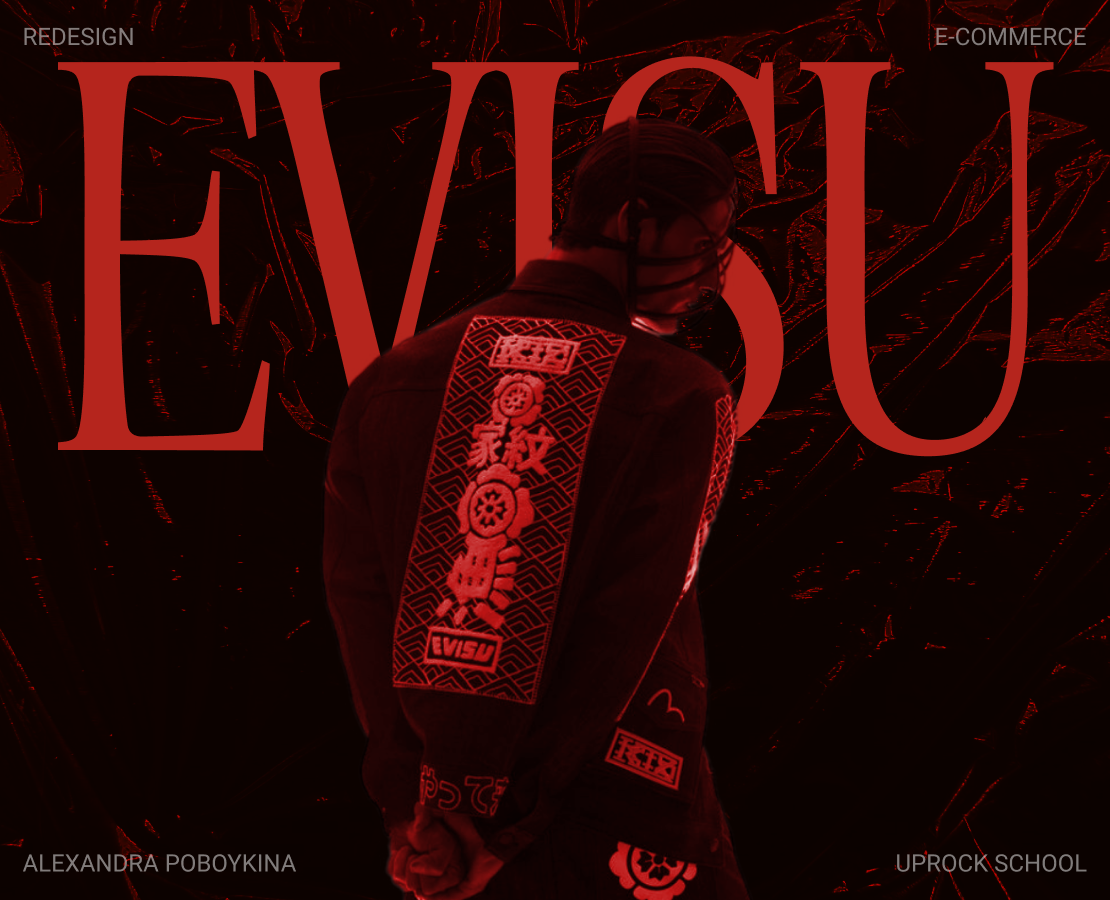 EVISU | E-Commerce redesign — Интерфейсы на Dprofile