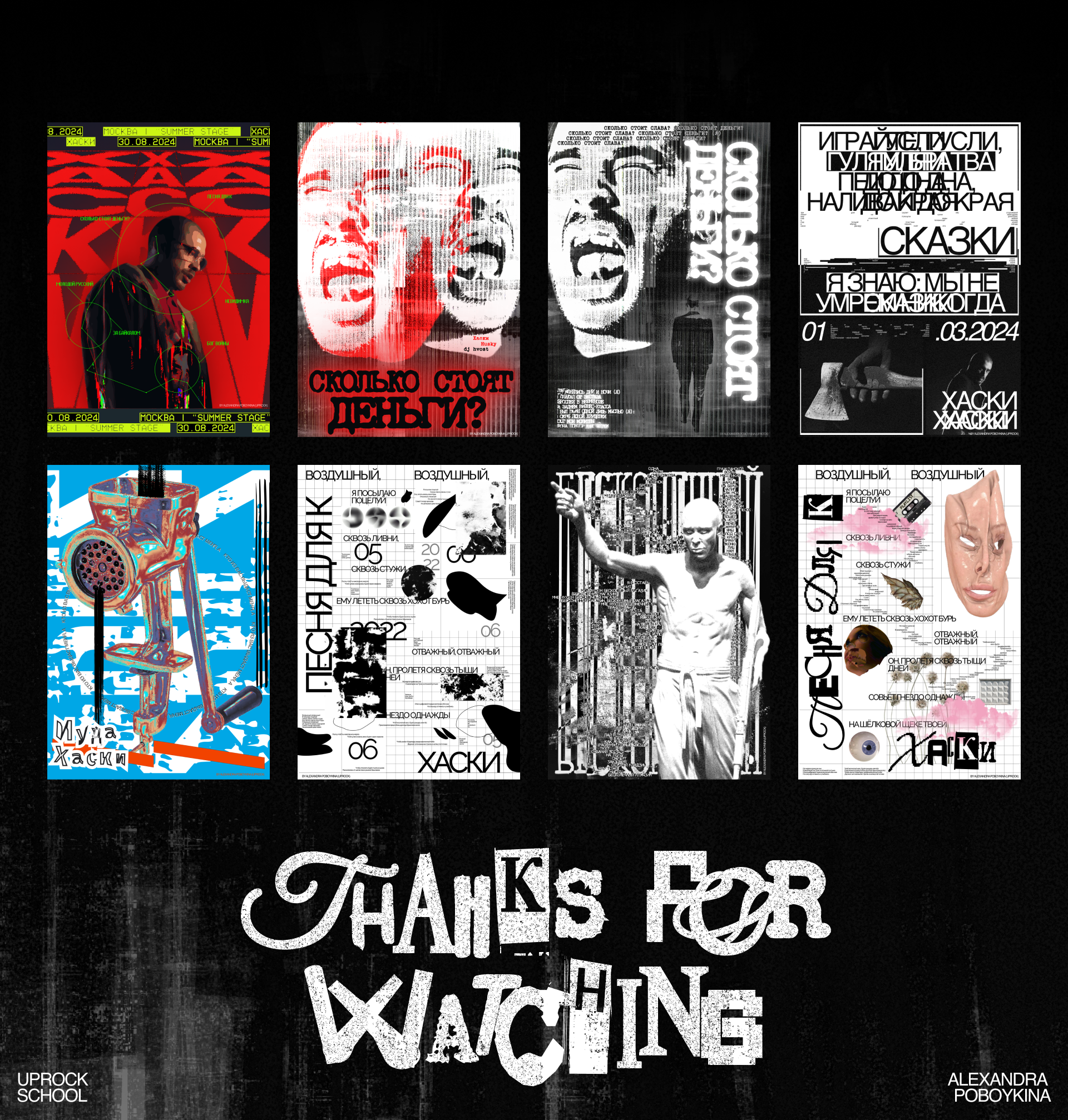 POSTER COLLECTION | Хаски — Изображение №8 — Интерфейсы на Dprofile
