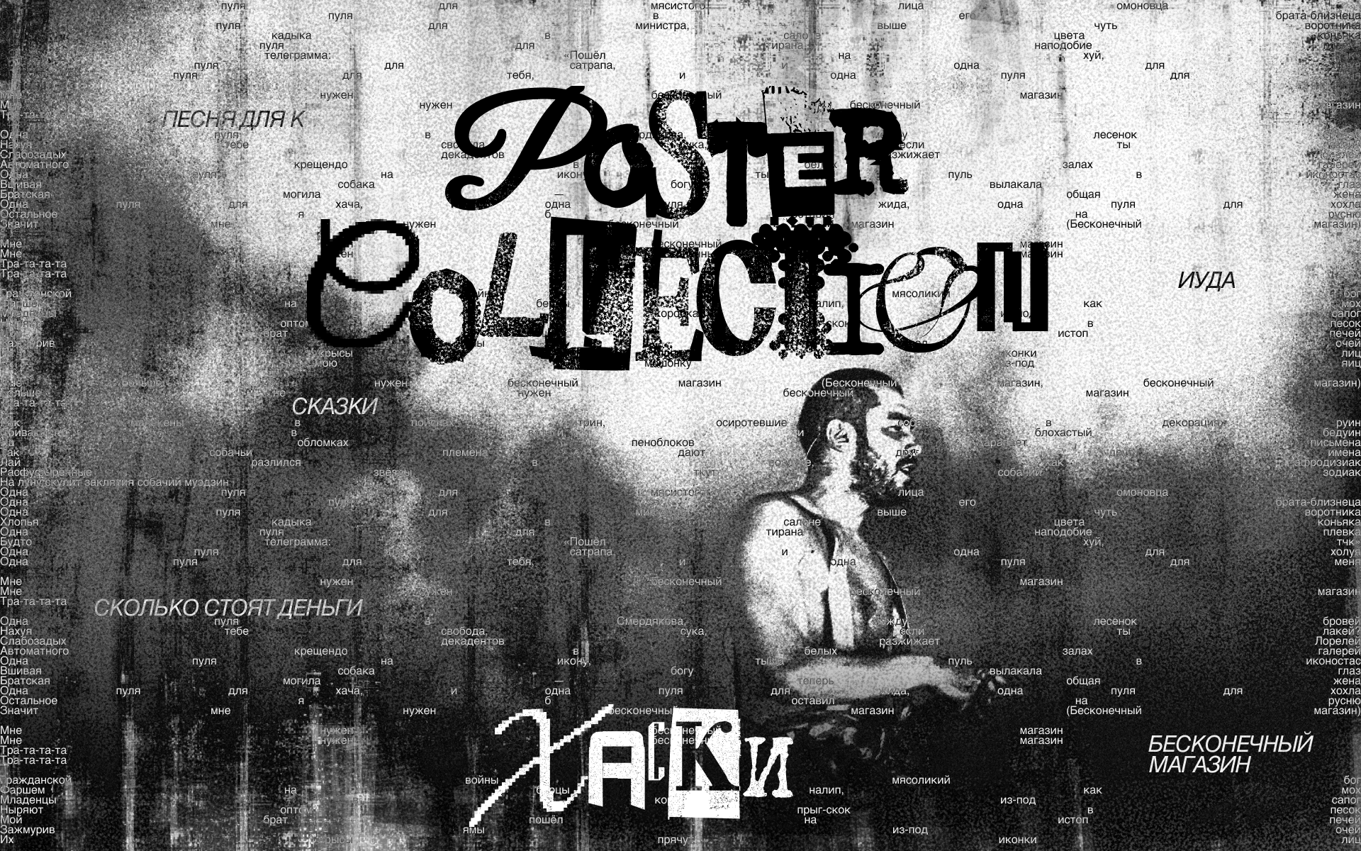 POSTER COLLECTION | Хаски — Изображение №1 — Интерфейсы на Dprofile