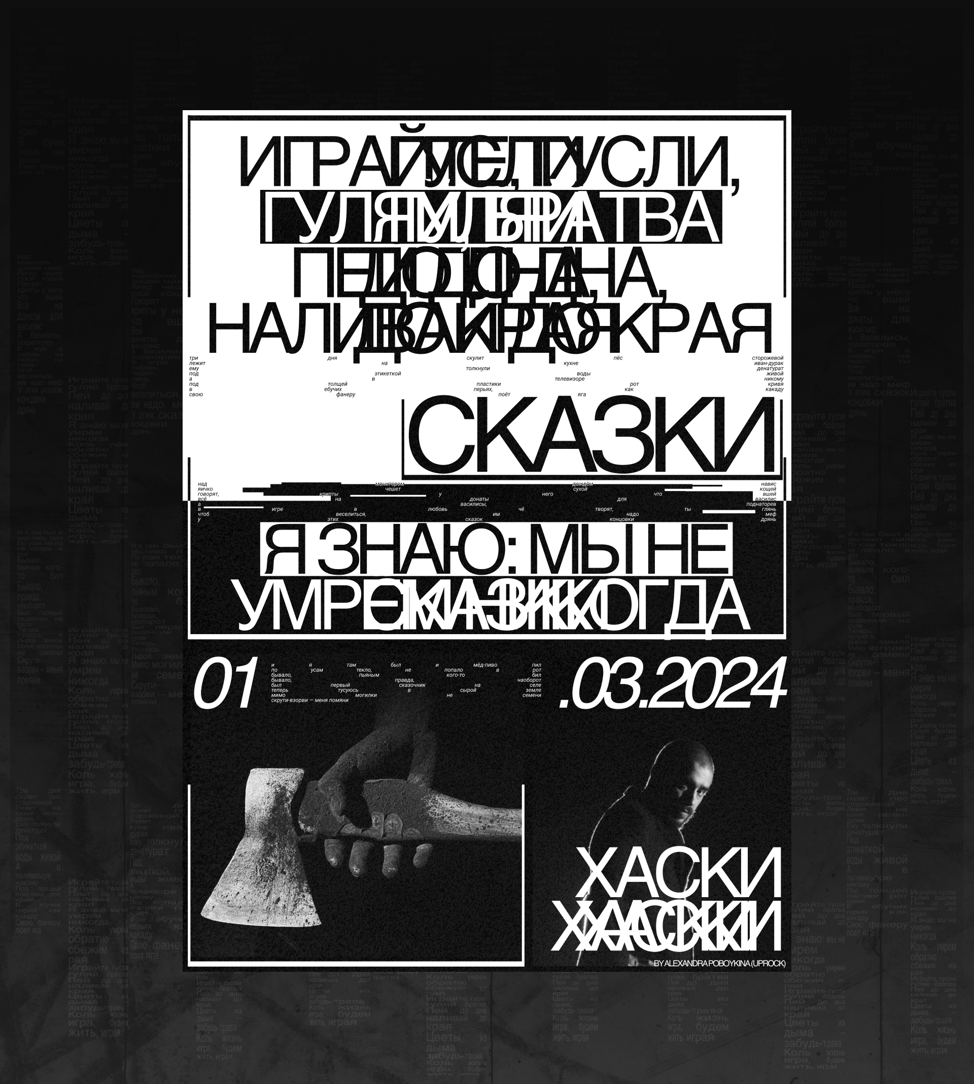 POSTER COLLECTION | Хаски — Изображение №4 — Интерфейсы на Dprofile