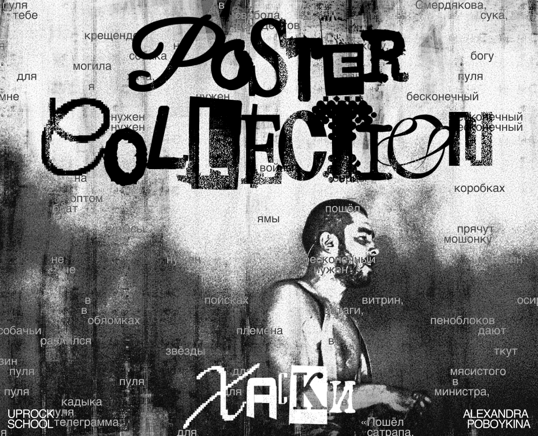 POSTER COLLECTION | Хаски на Dprofile