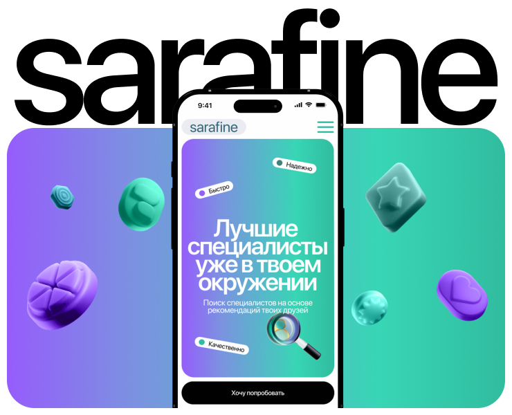 SARAFINE | Web & Branding на Dprofile